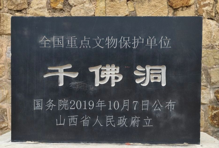 千佛洞旅行图片 1