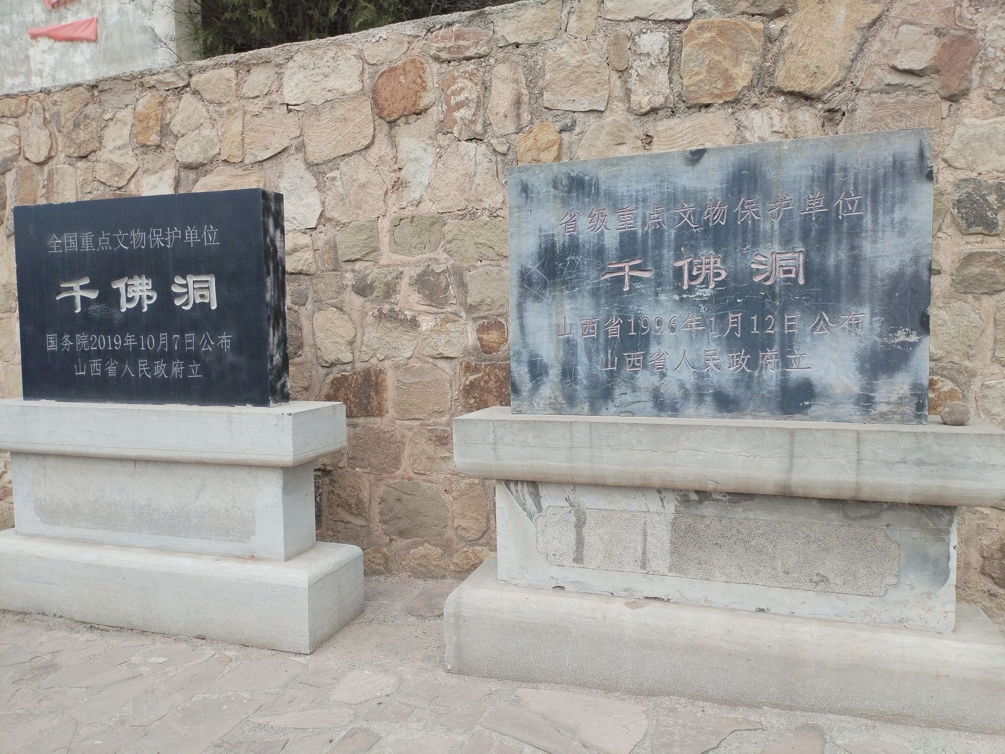 千佛洞旅行图片 1