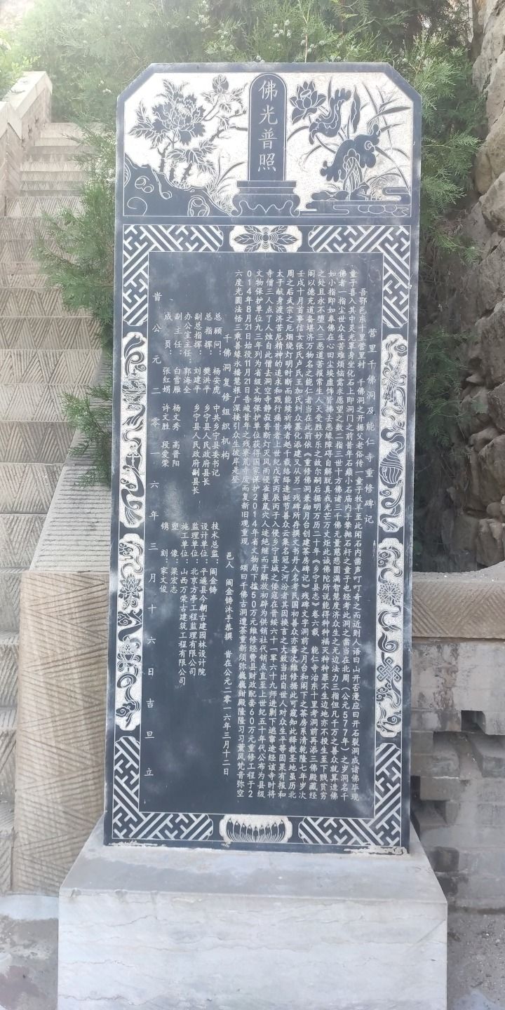 千佛洞旅行图片 1