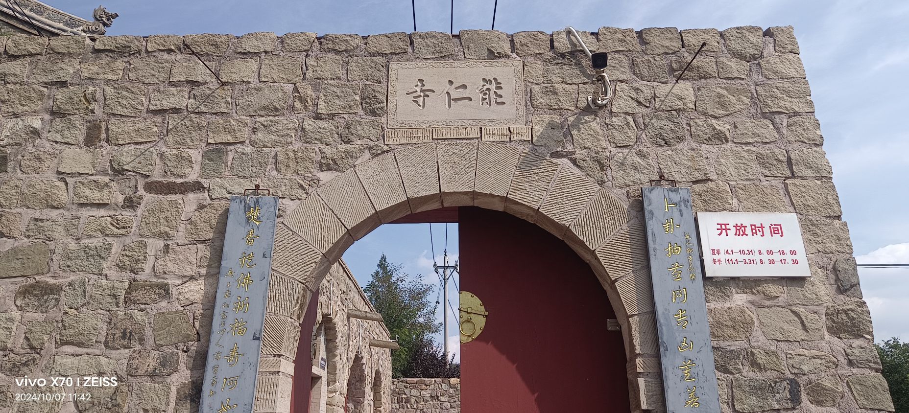 千佛洞旅行图片 1