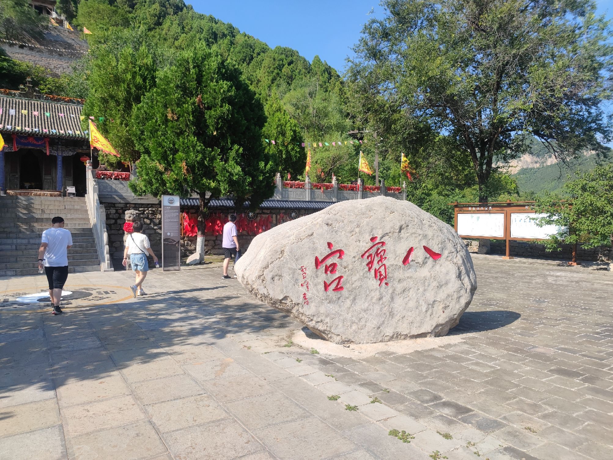 云丘山景区-八宝宫