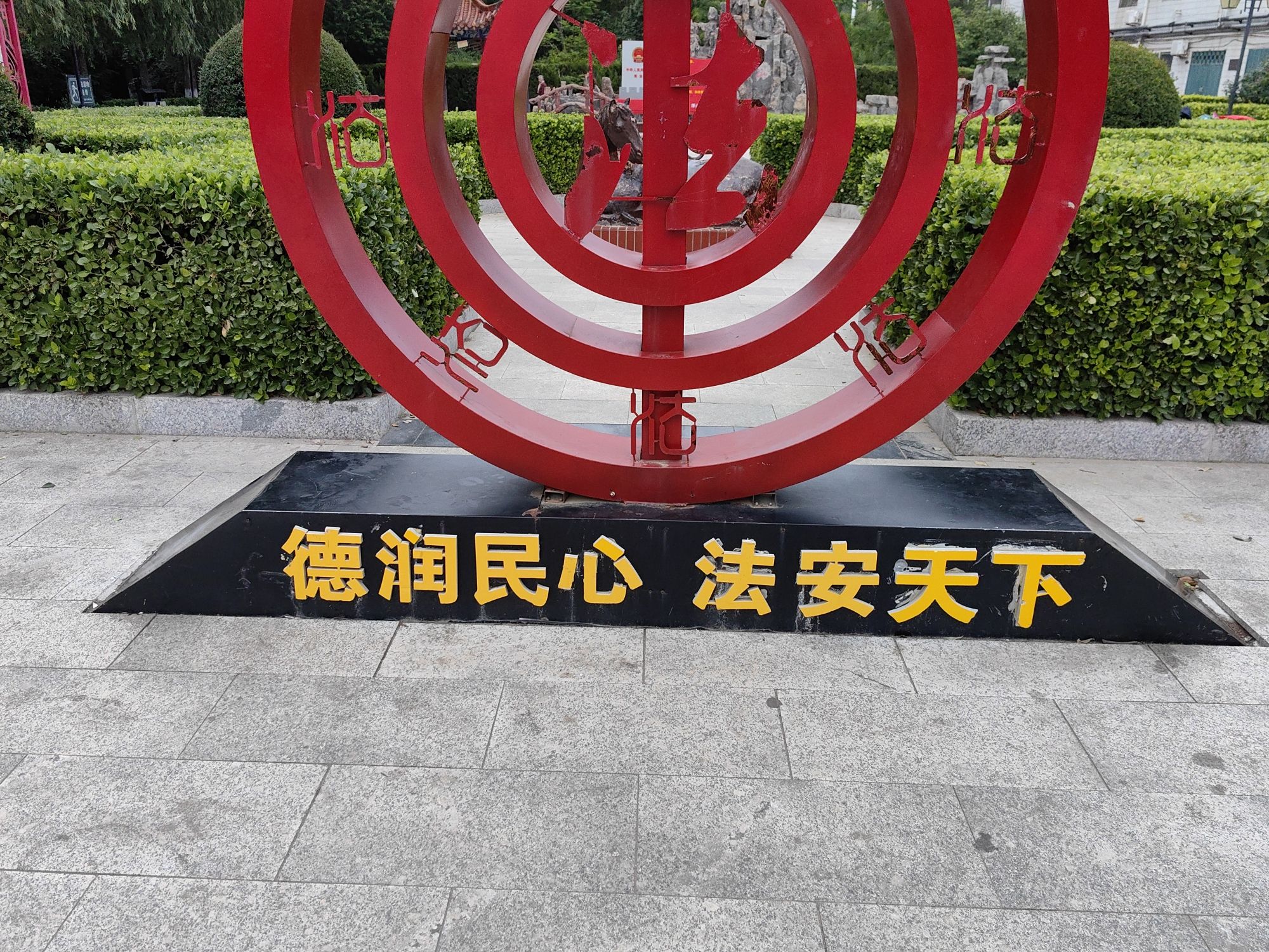 神山广场旅行图片 1