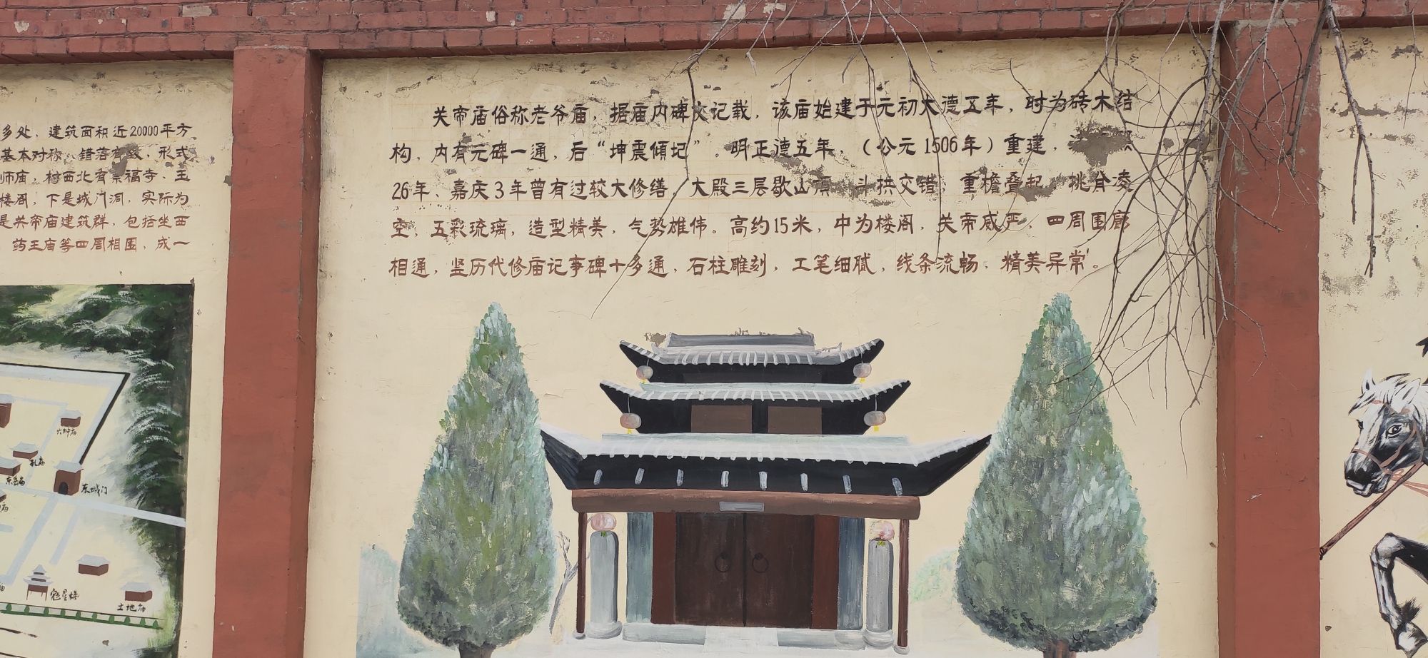 陶寺关帝楼旅行图片 3