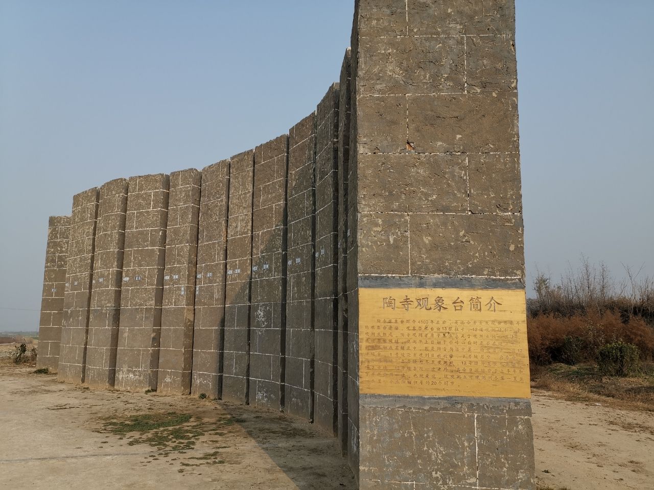 陶寺遗址旅行图片 2