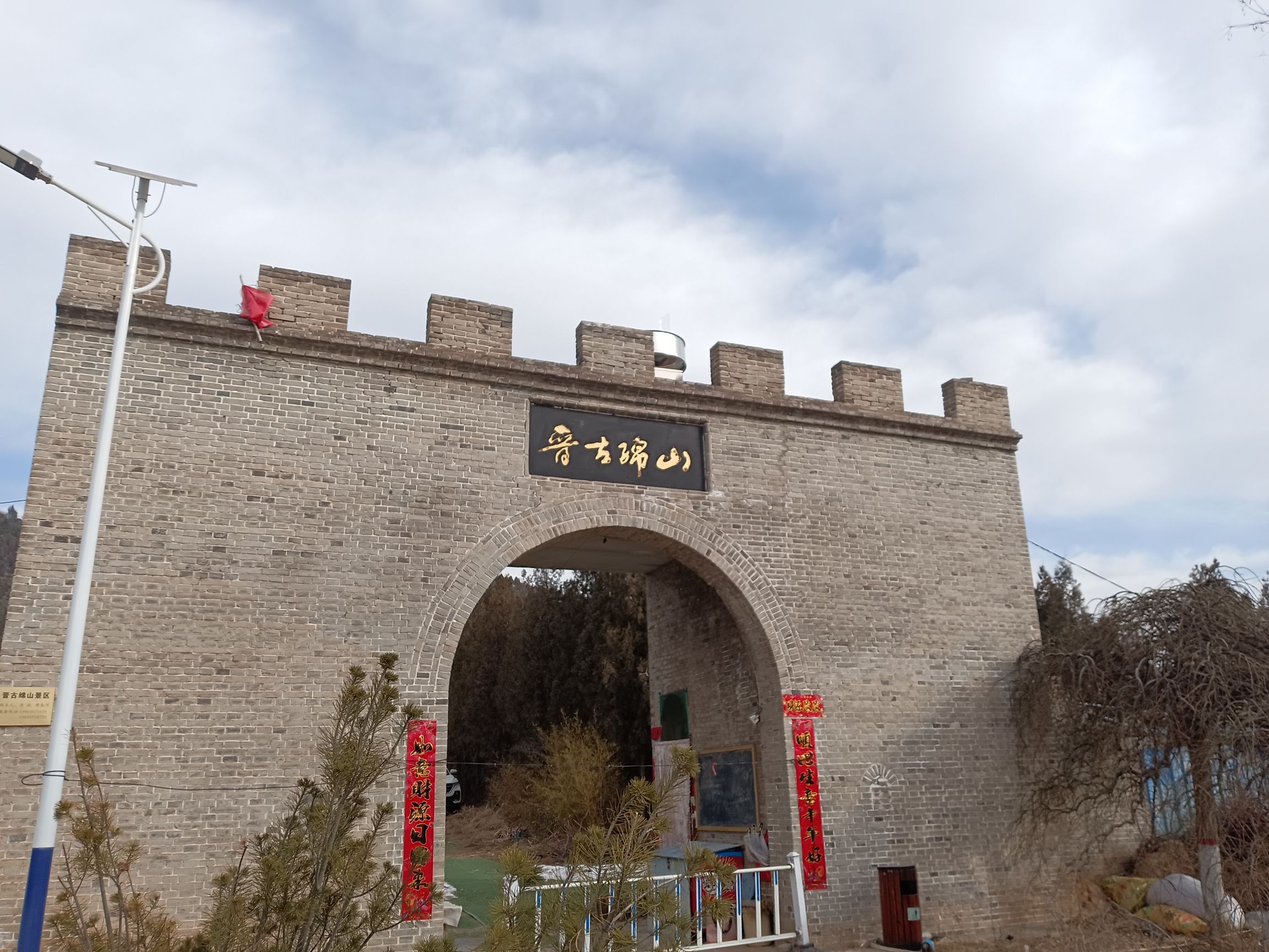 晋古绵山旅行图片 2