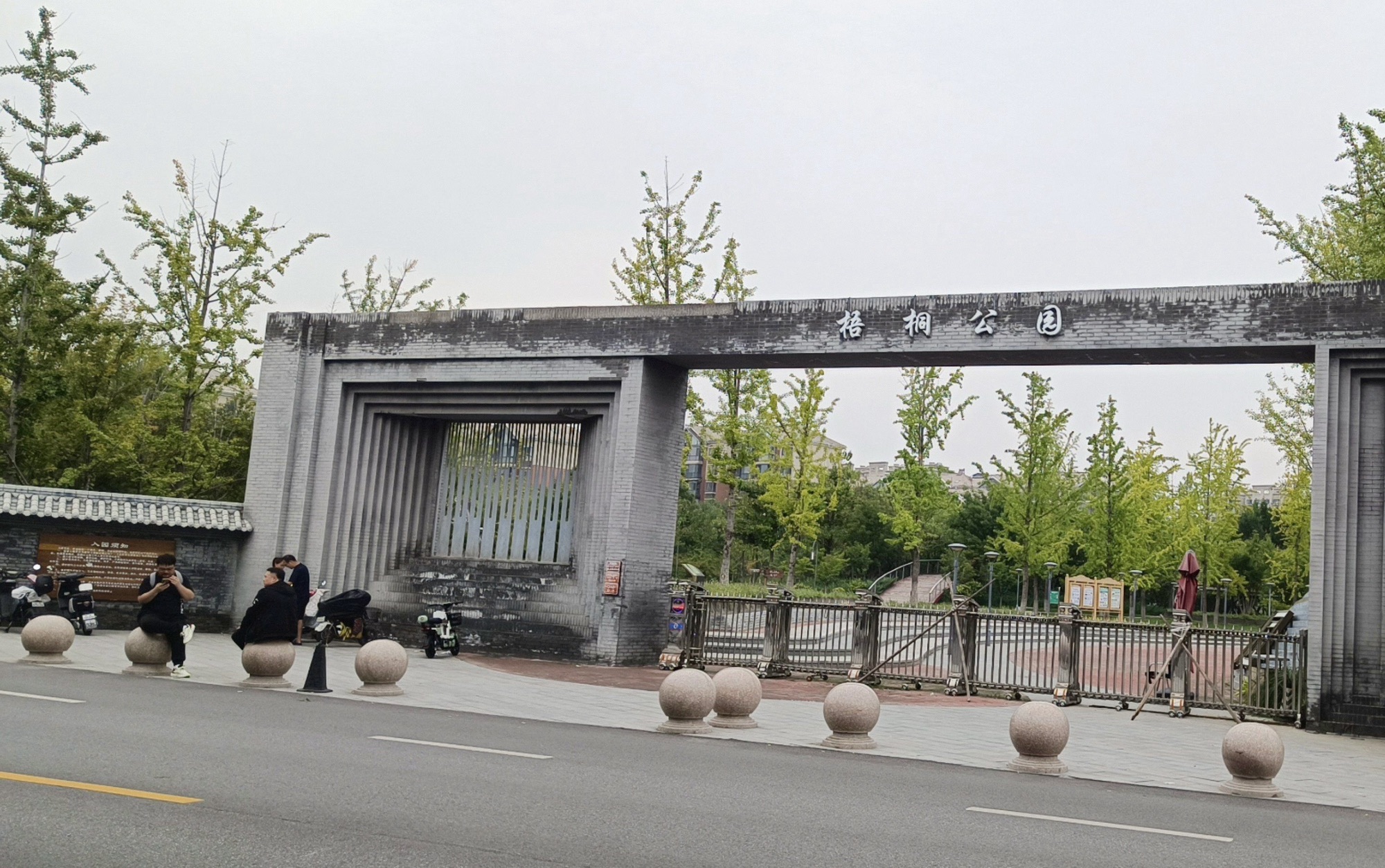 桐封公园旅行图片 3
