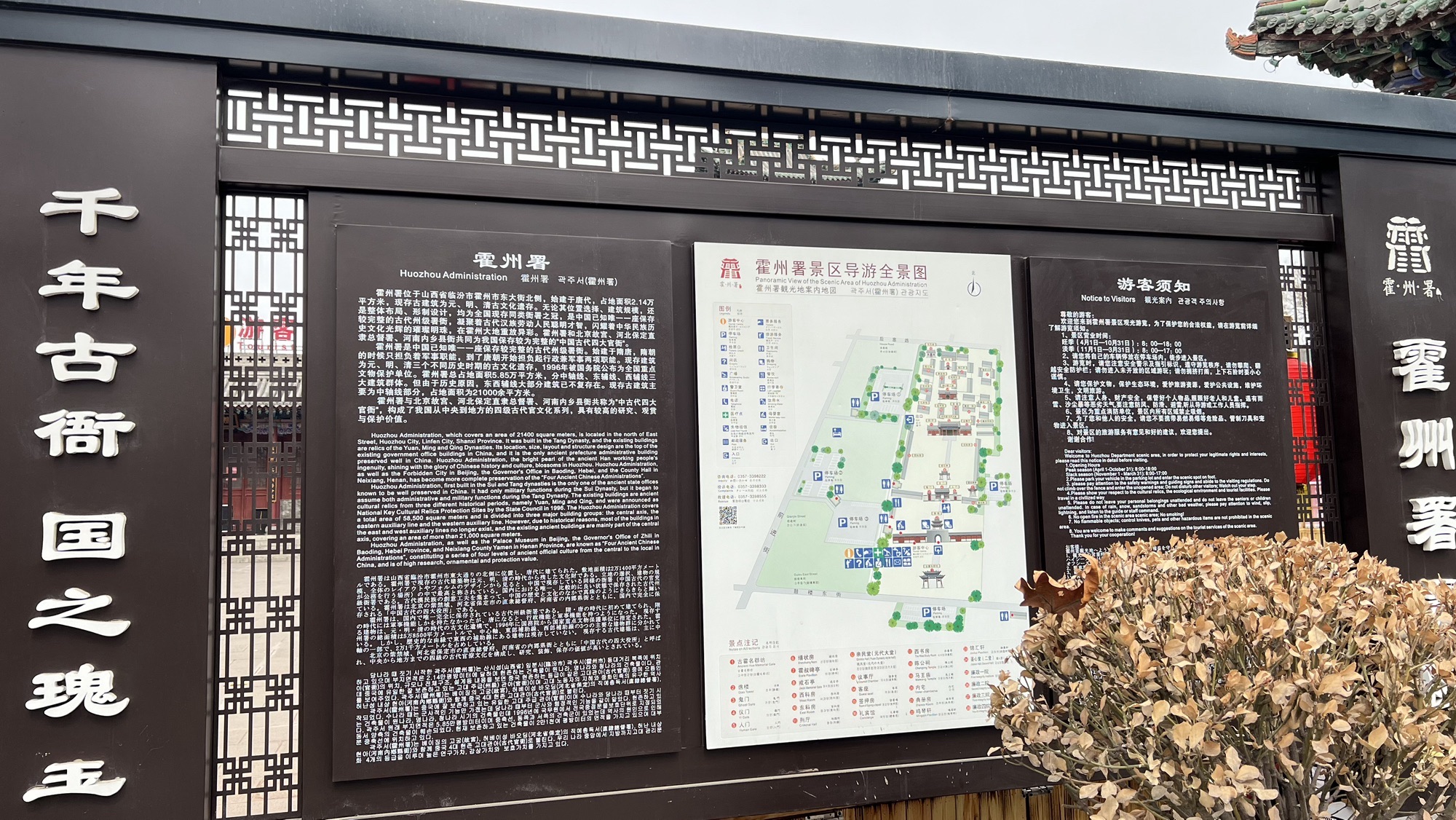 山西霍州署旅行图片 2