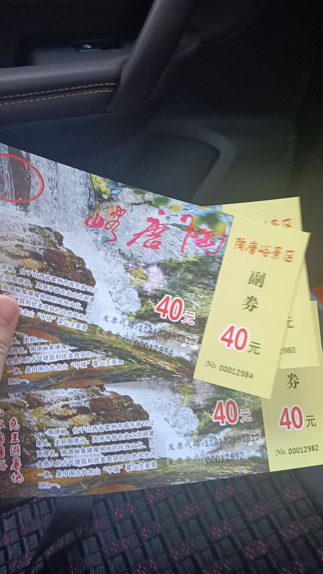 陶唐峪景区旅行图片 3