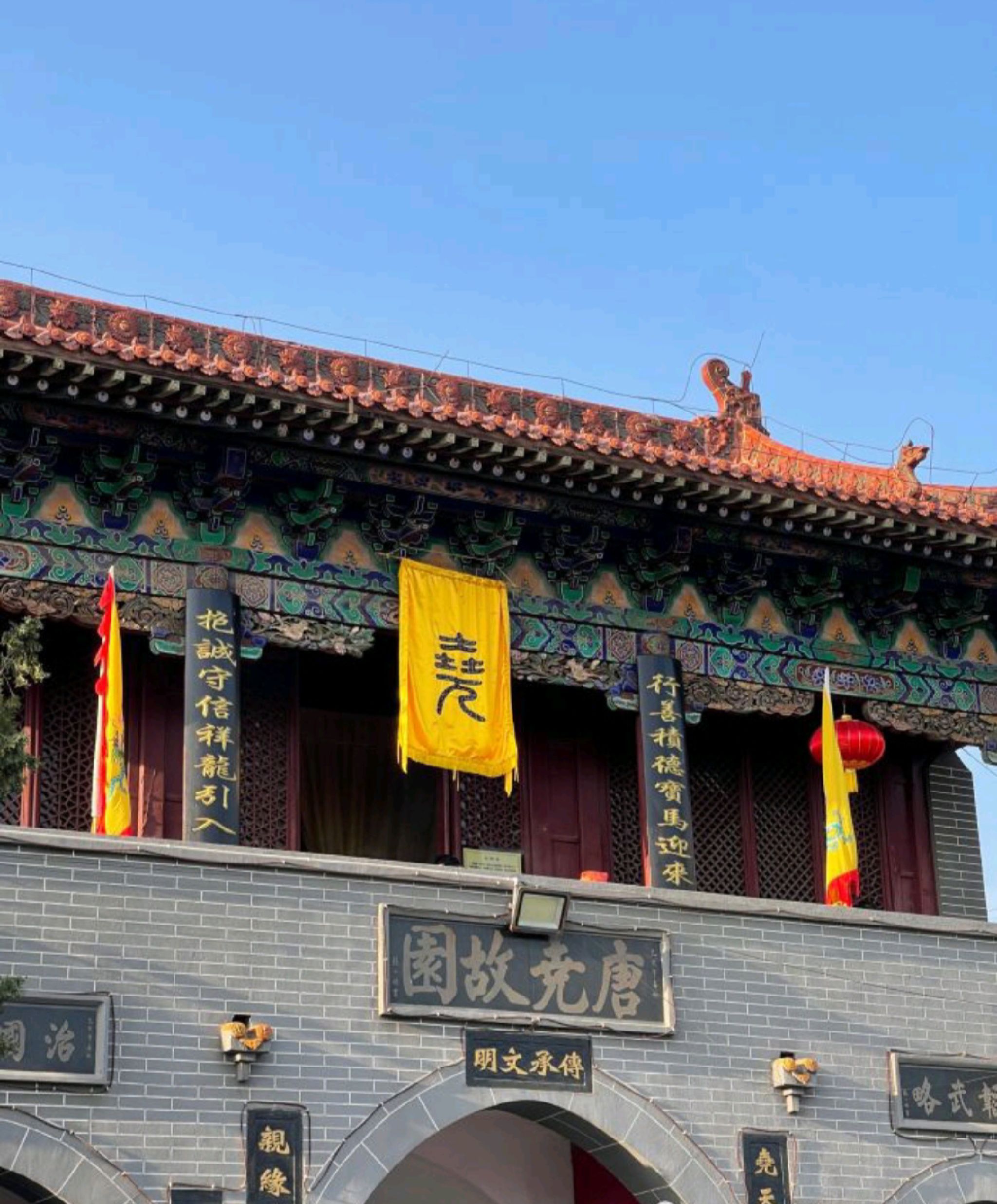 唐尭故园旅行图片 1