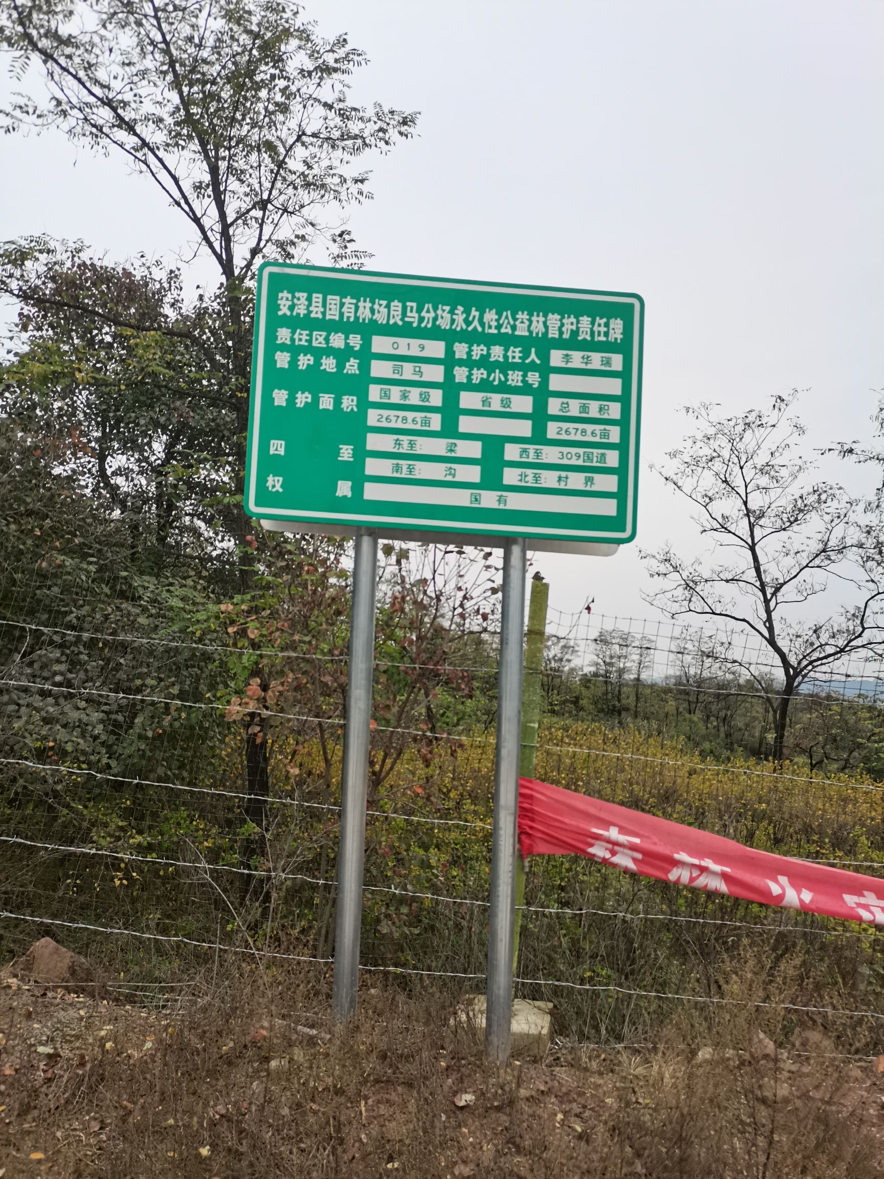 黄花岭风景区旅行图片 3