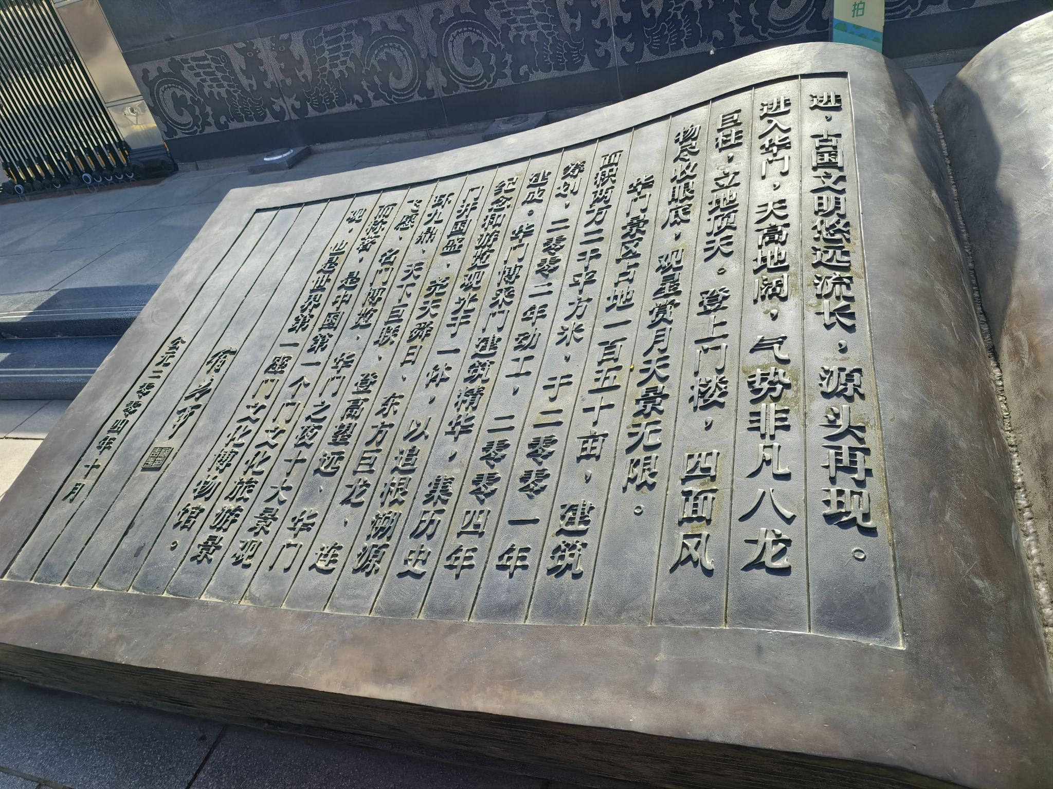 华门旅行图片 2