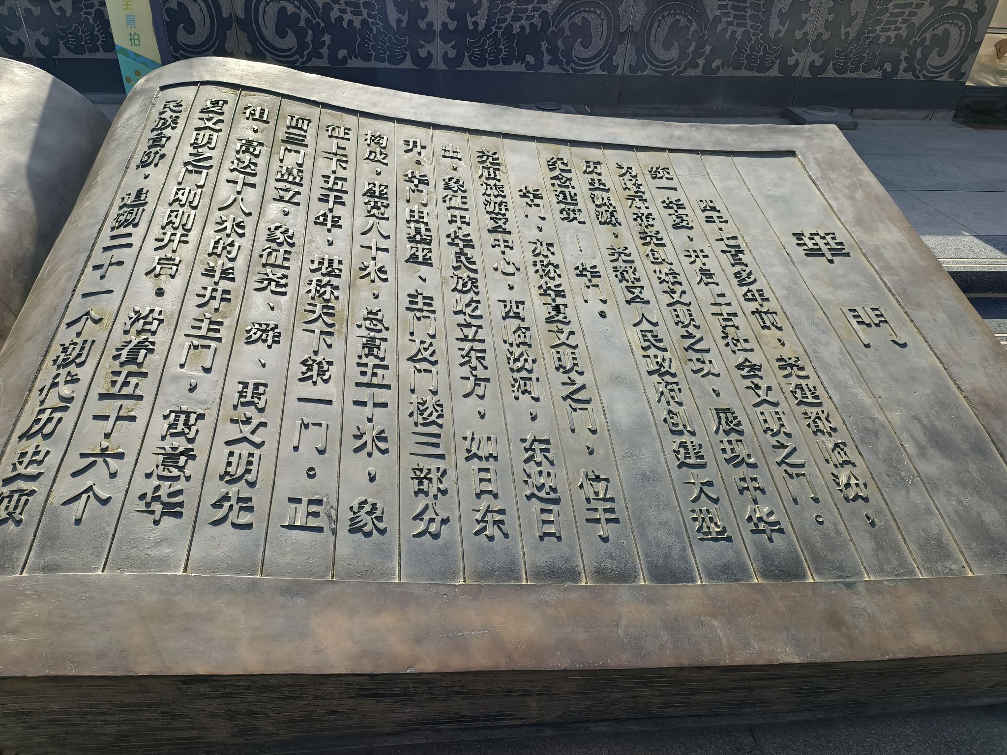 华门旅行图片 1