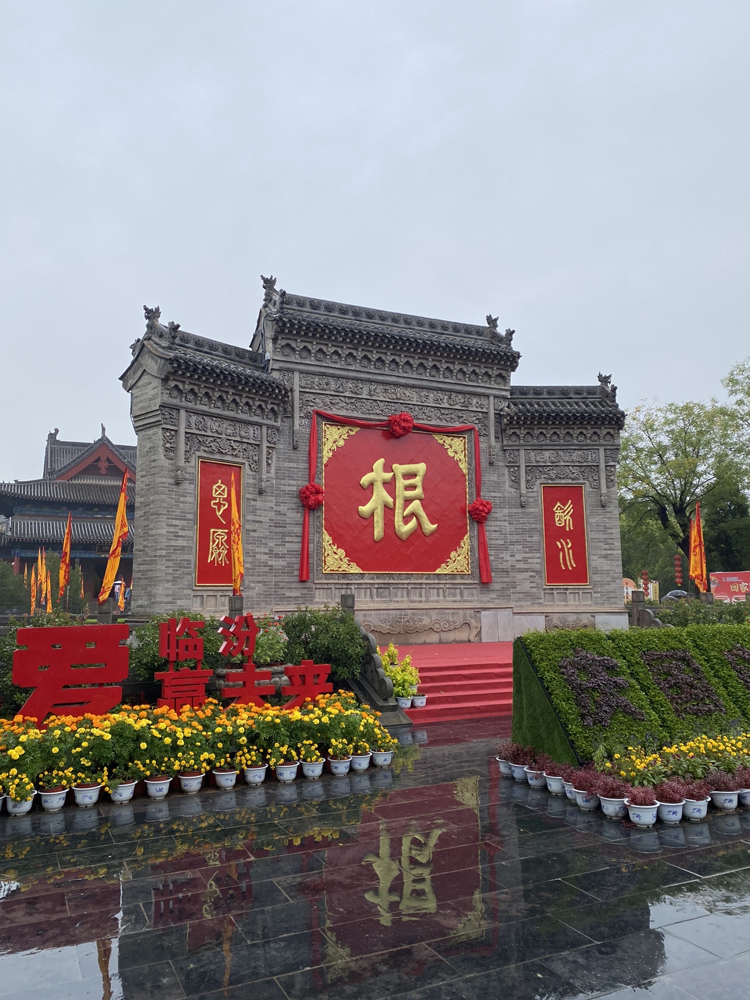 洪洞大槐树寻根祭祖园旅行图片 2