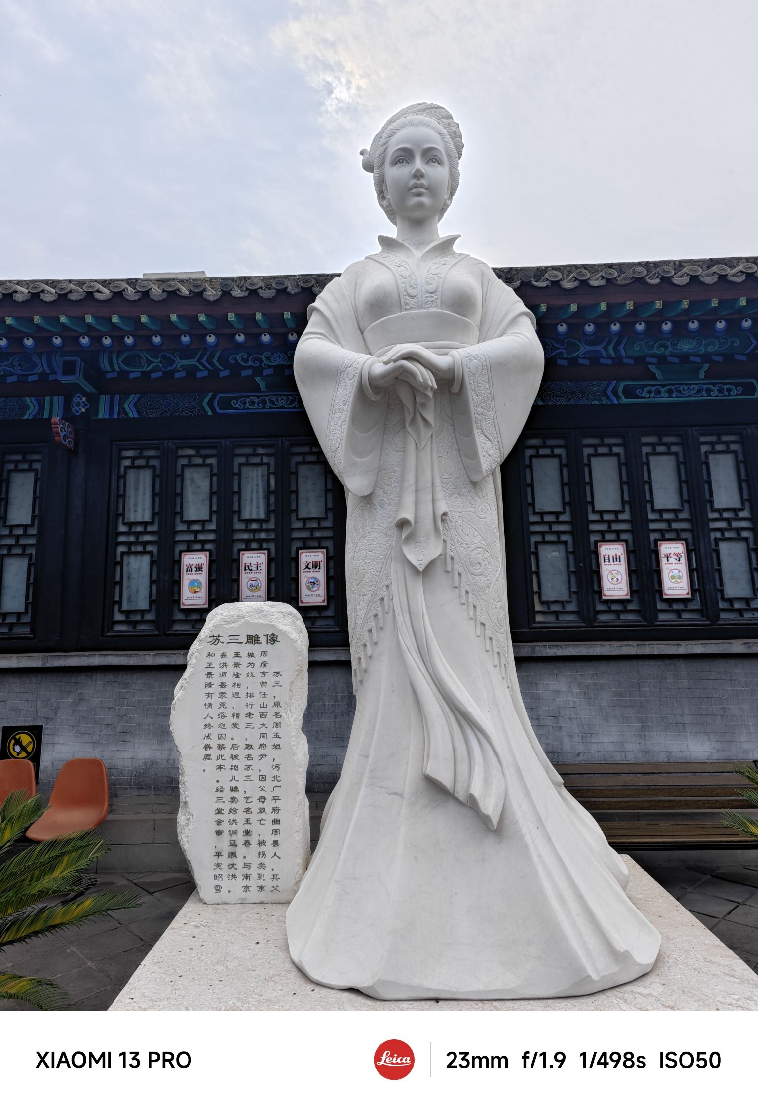 明代监狱旅行图片 1