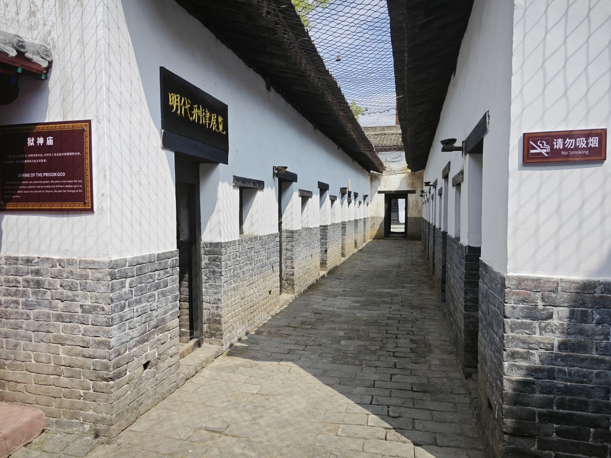 明代监狱旅行图片 2