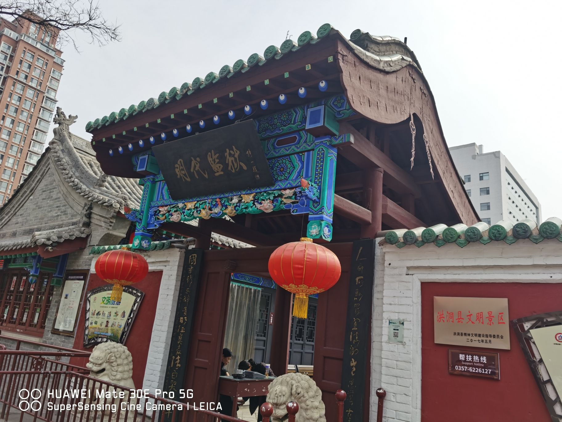 明代监狱旅行图片 1