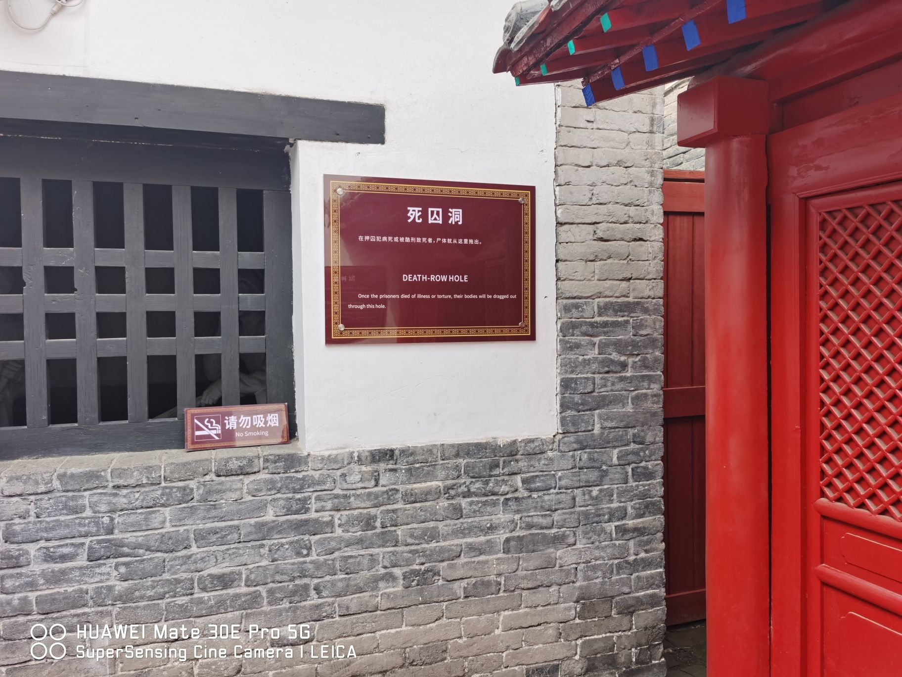 明代监狱旅行图片 3