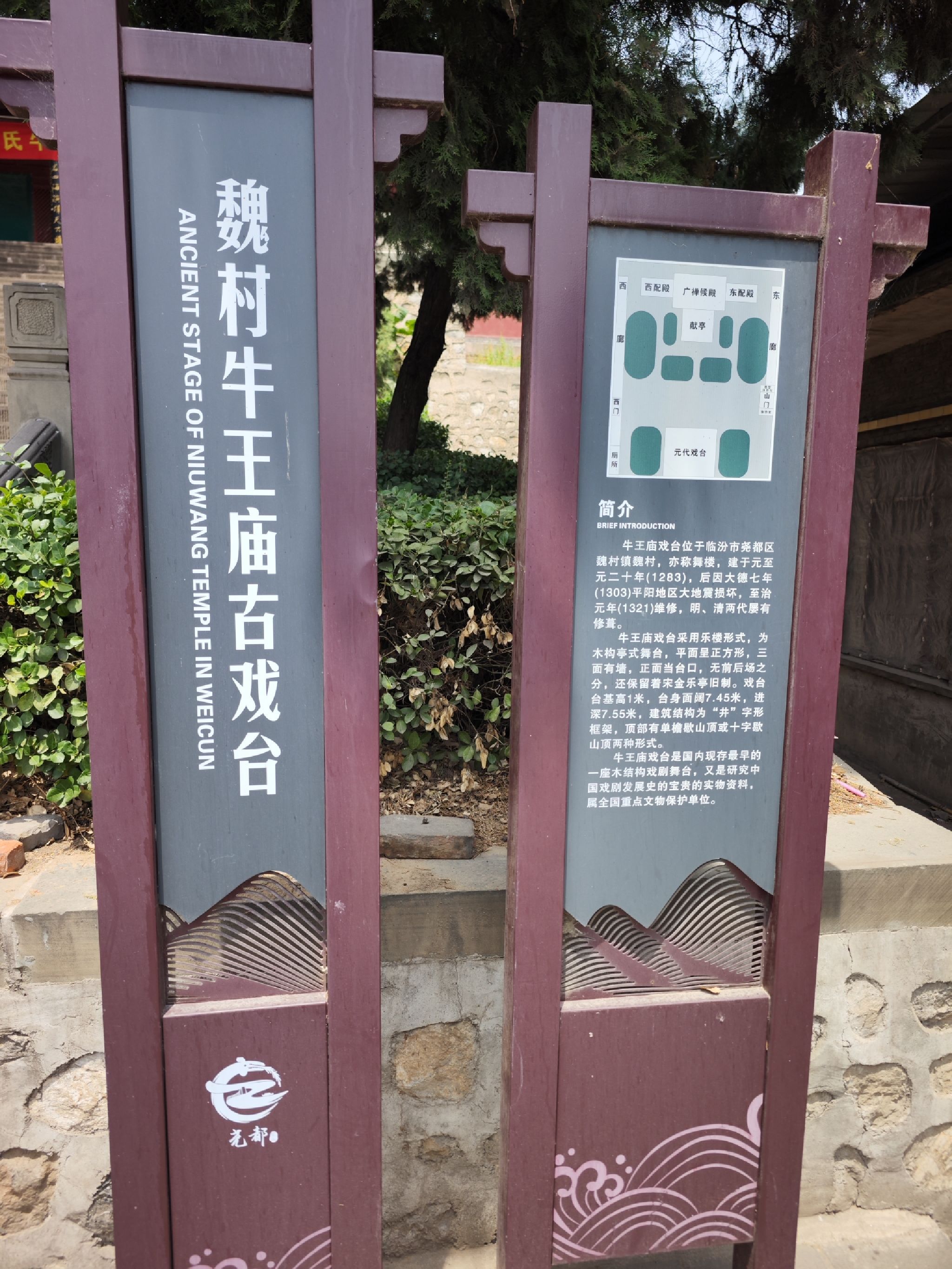 牛王庙戏台旅行图片 1