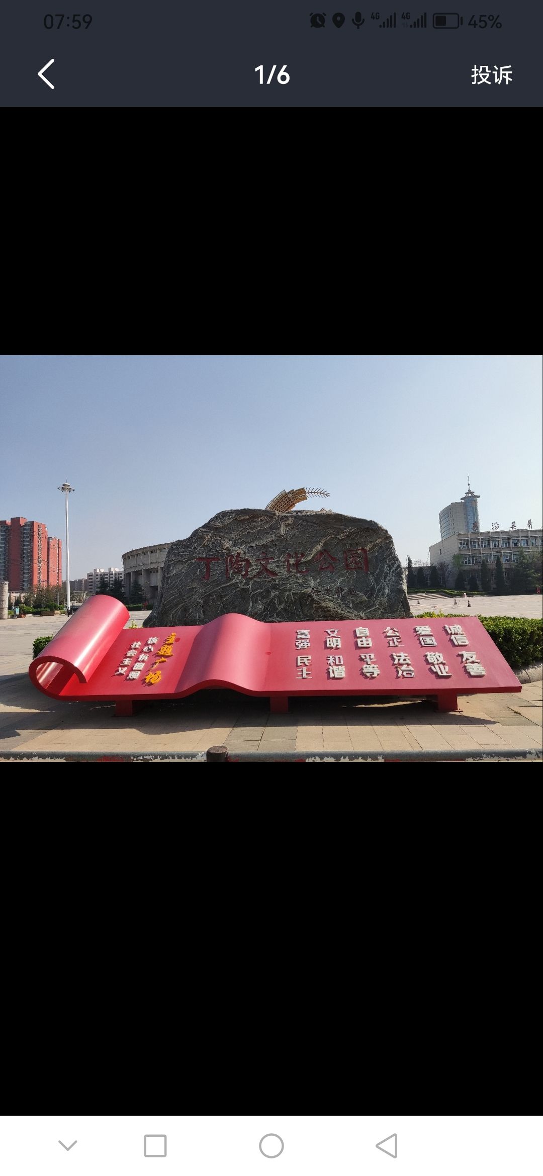 丁陶文化公园旅行图片 2