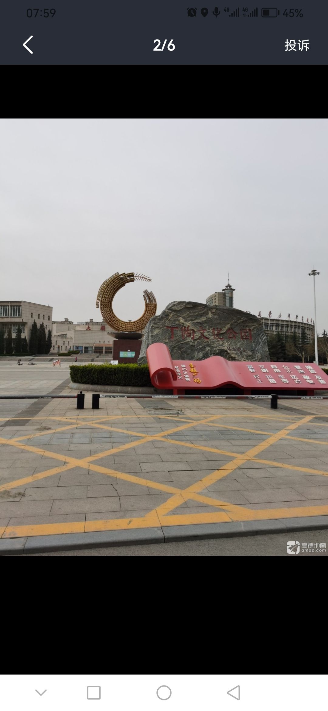 丁陶文化公园旅行图片 3