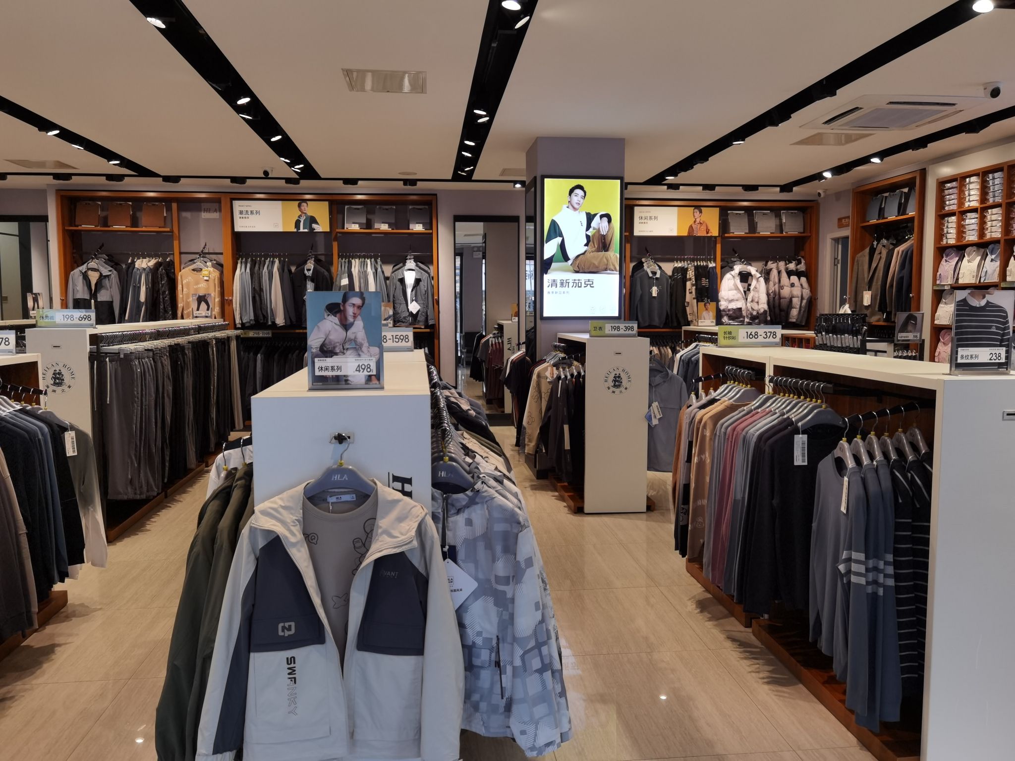 海澜之家(解放路店)
