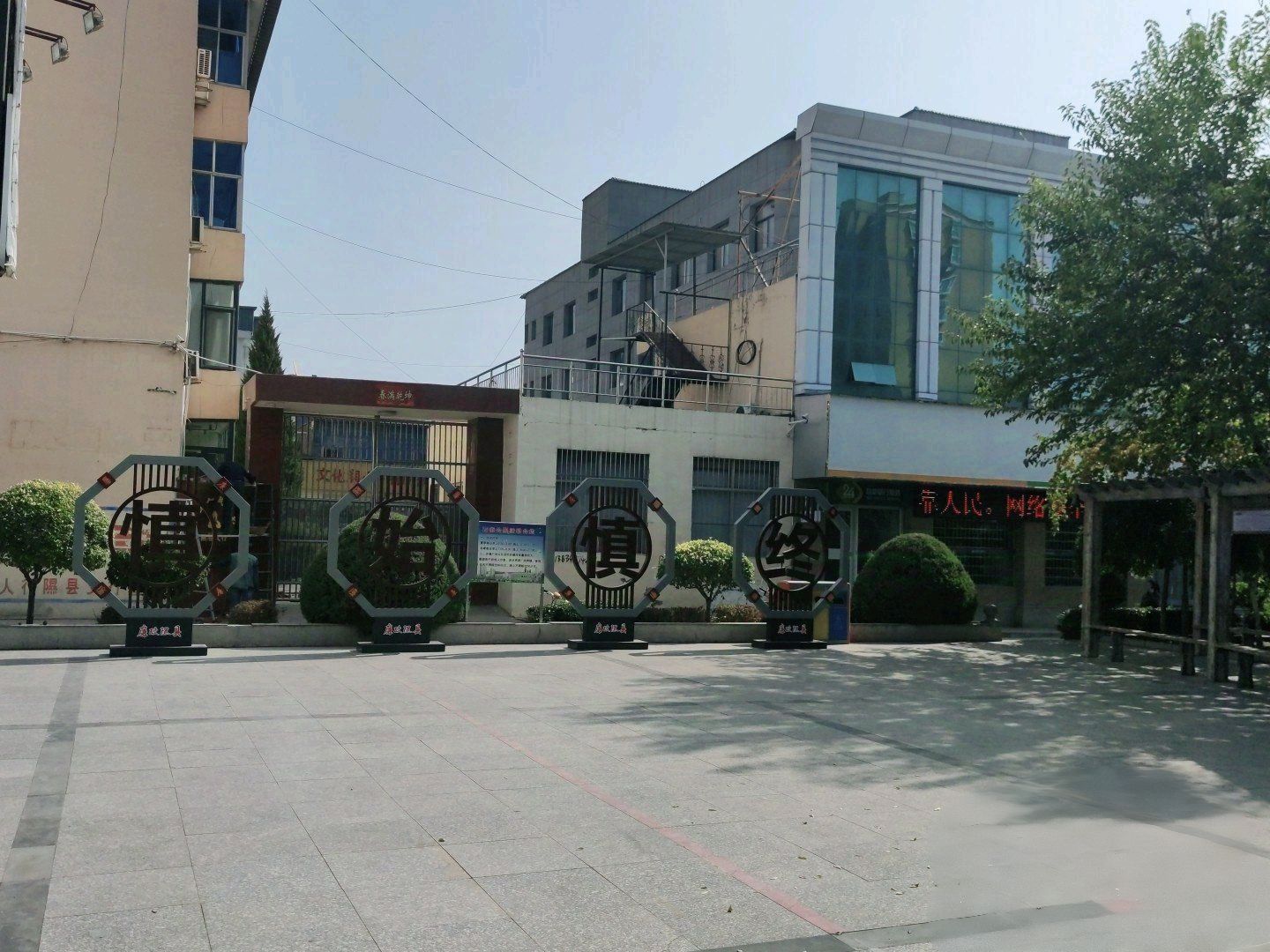 西街公园旅行图片 3