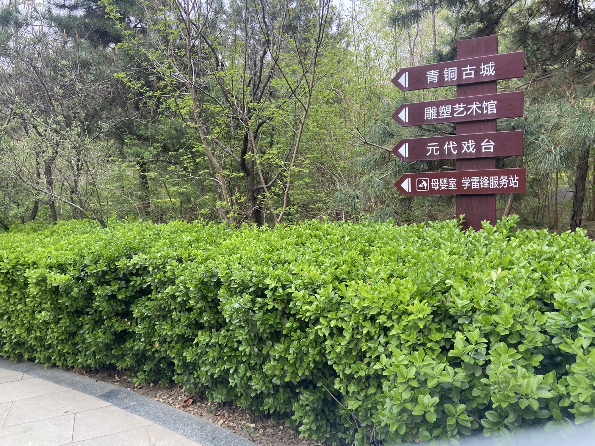 古城公园旅行图片 3