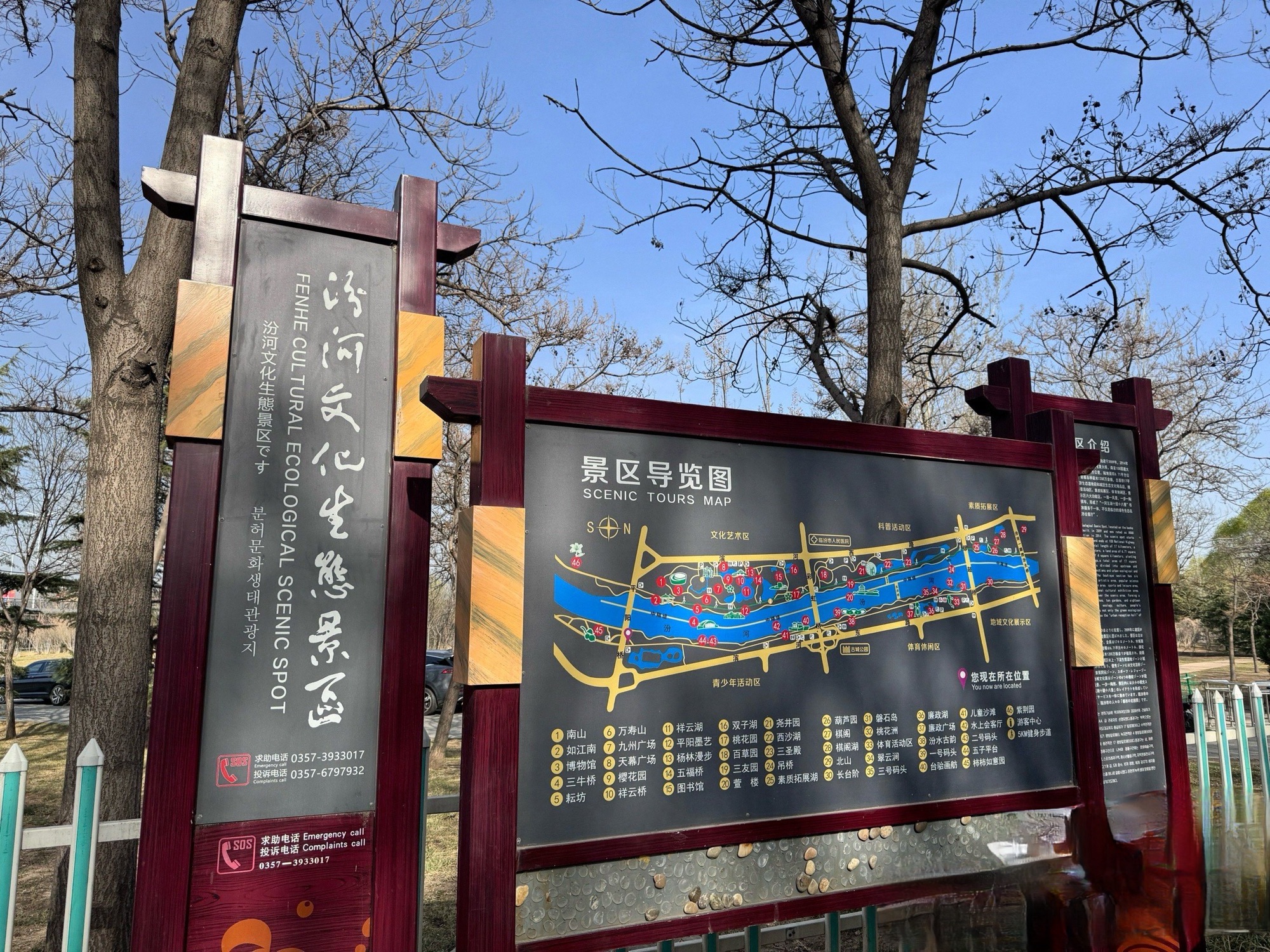汾河公园景点图片