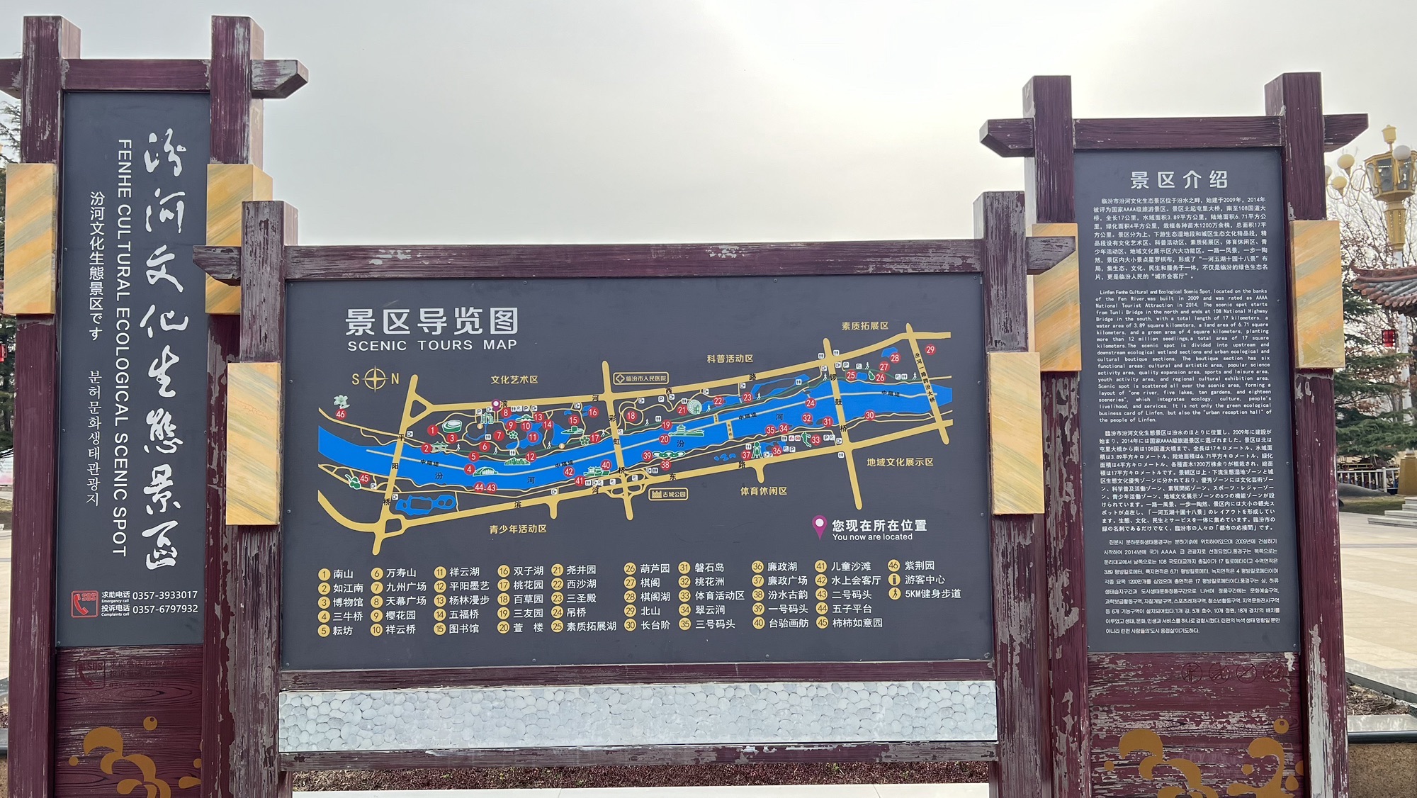 汾河公园旅行图片 1