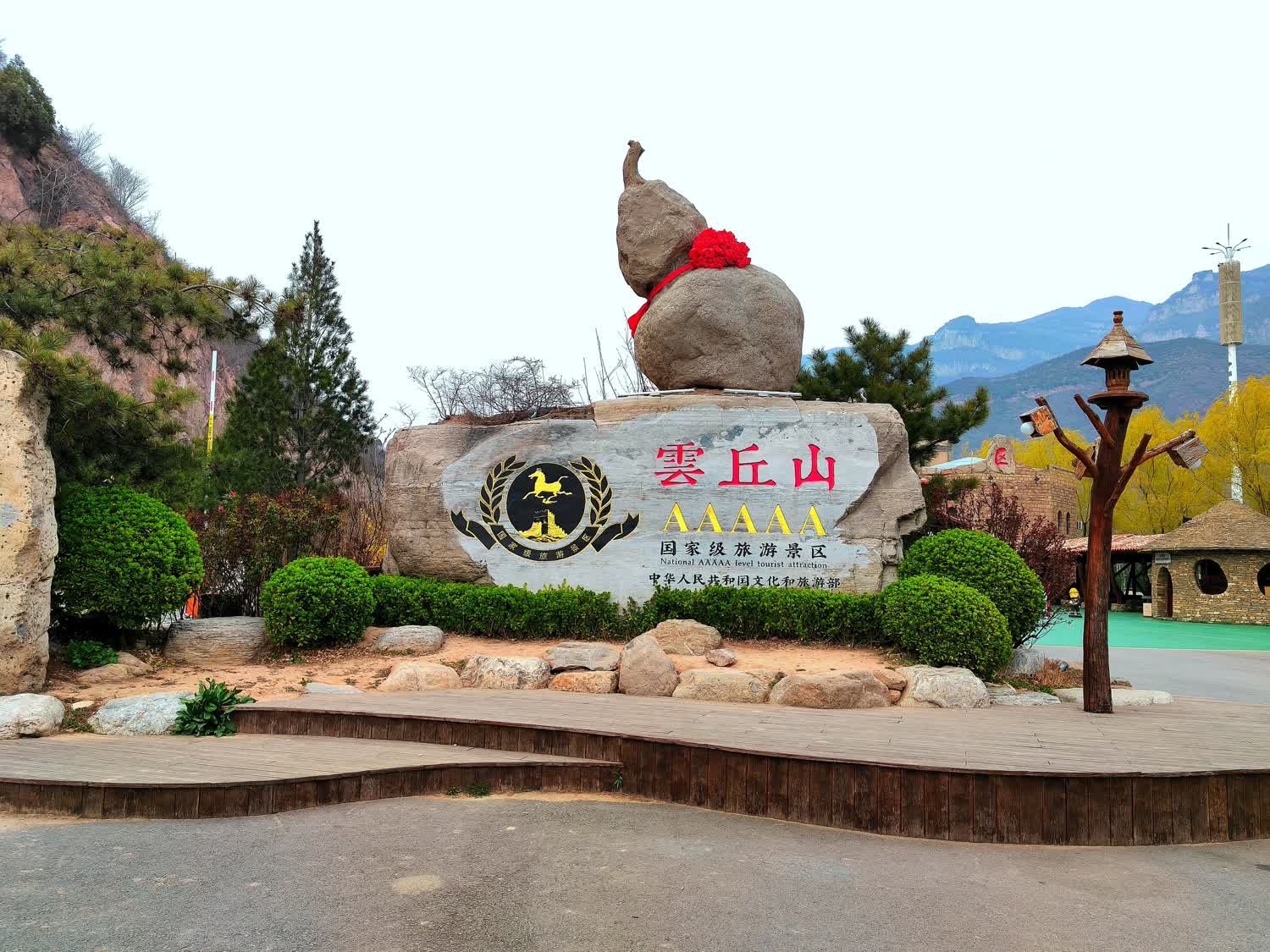云丘山景区旅行图片