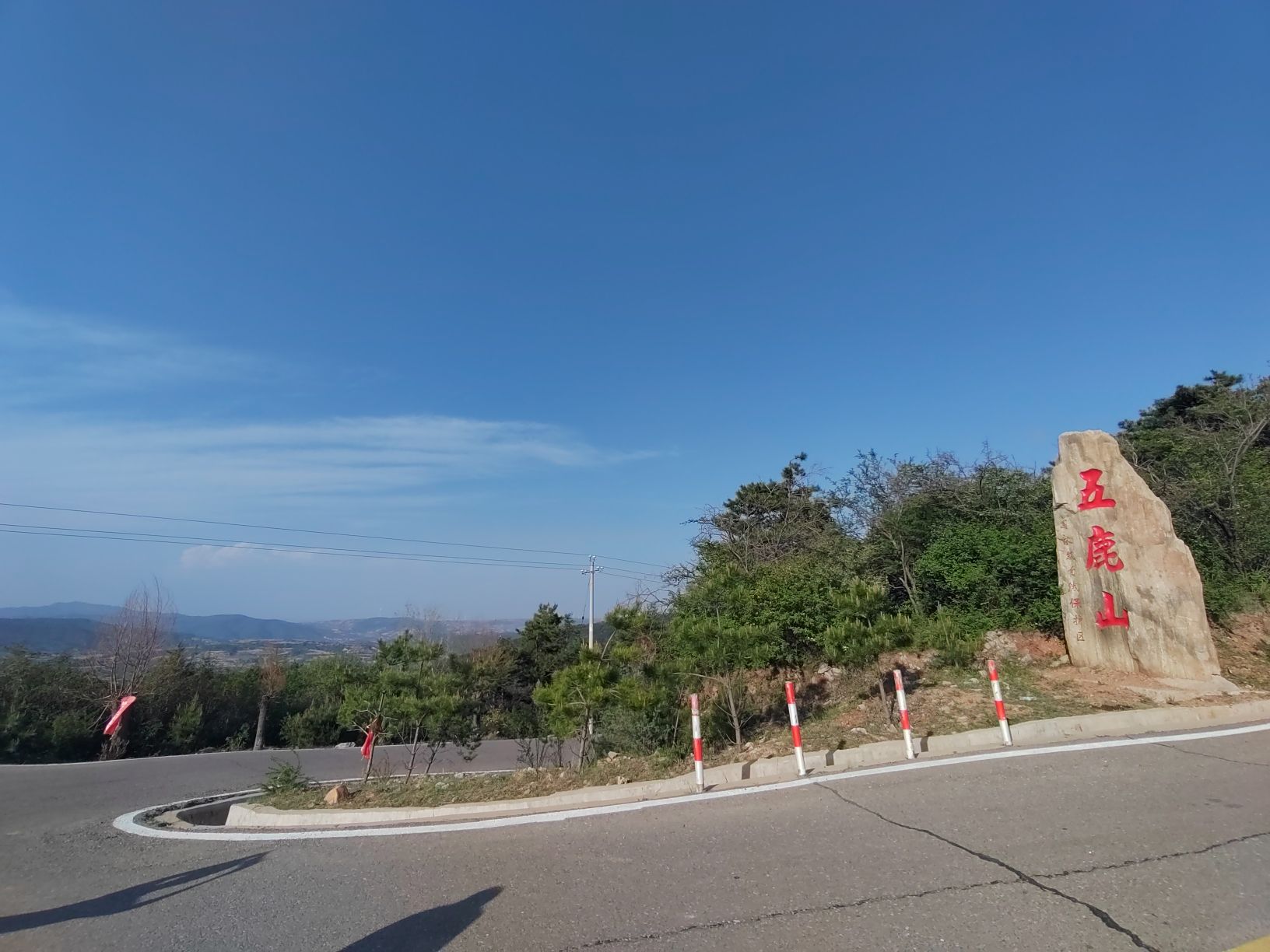 五鹿山自然保护区旅行图片 2