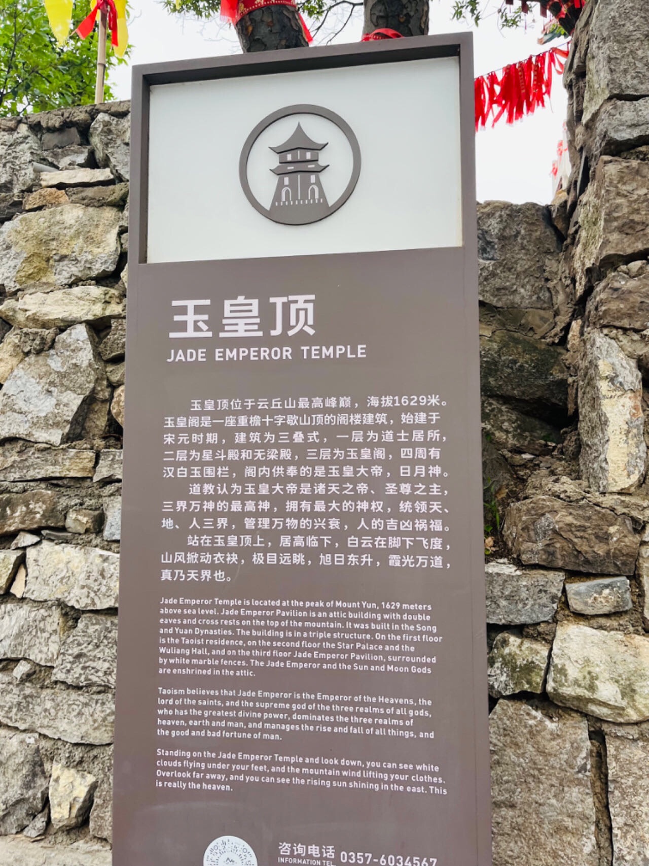 玉皇顶