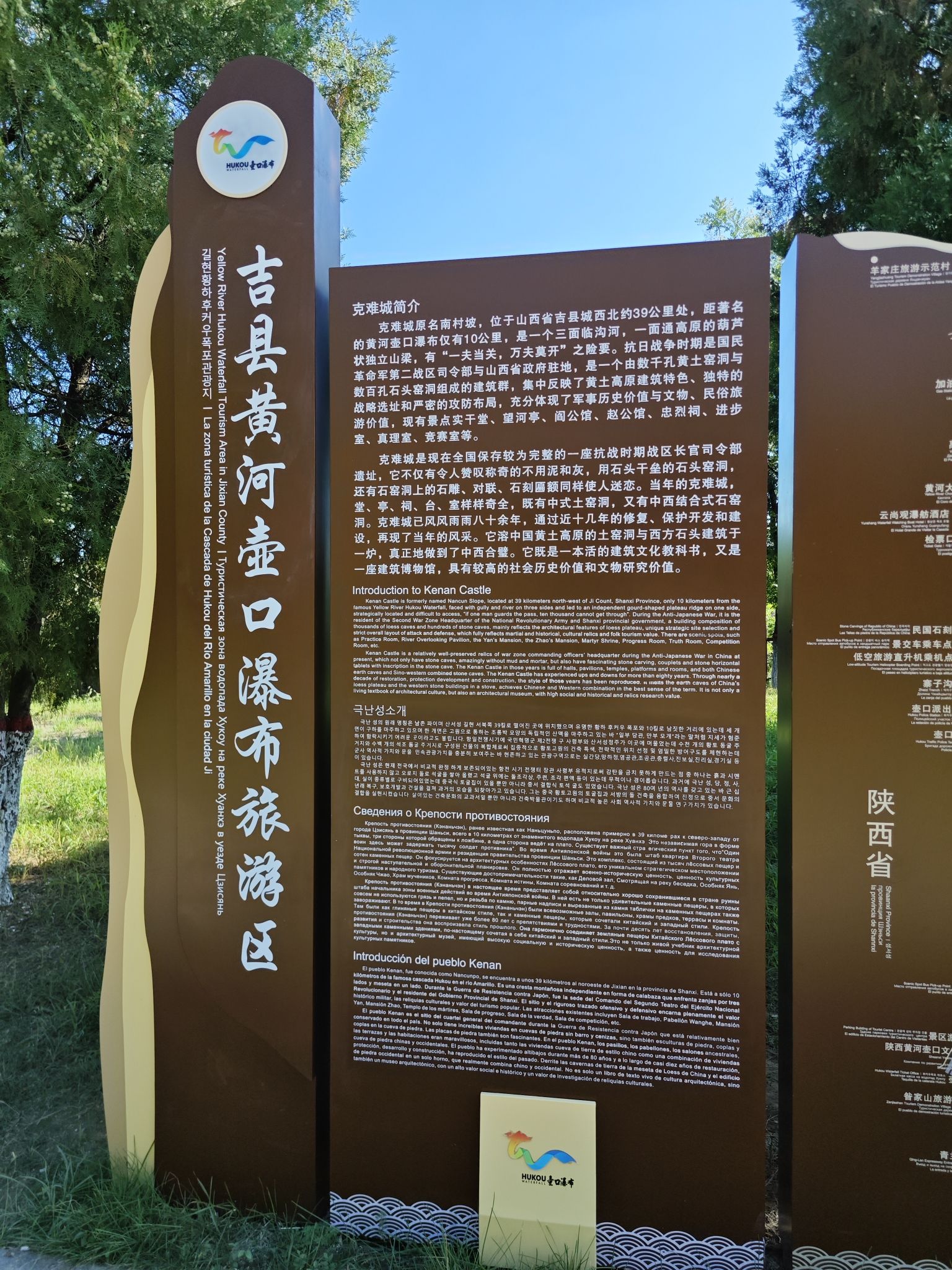 克难城旅行图片 1