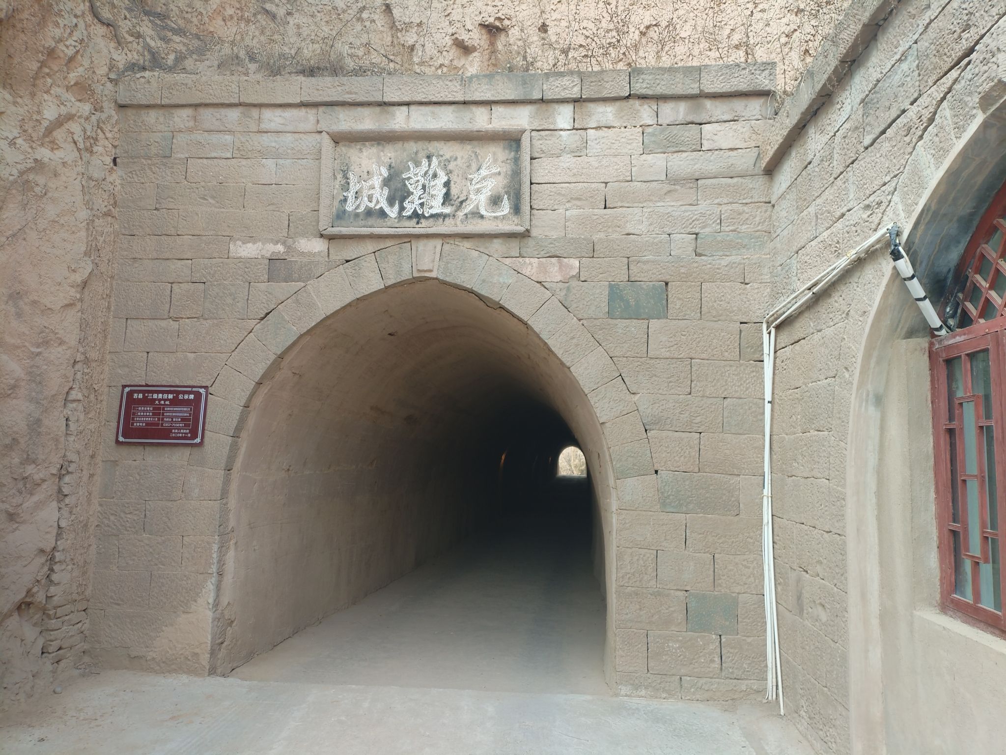 克难城旅行图片 2