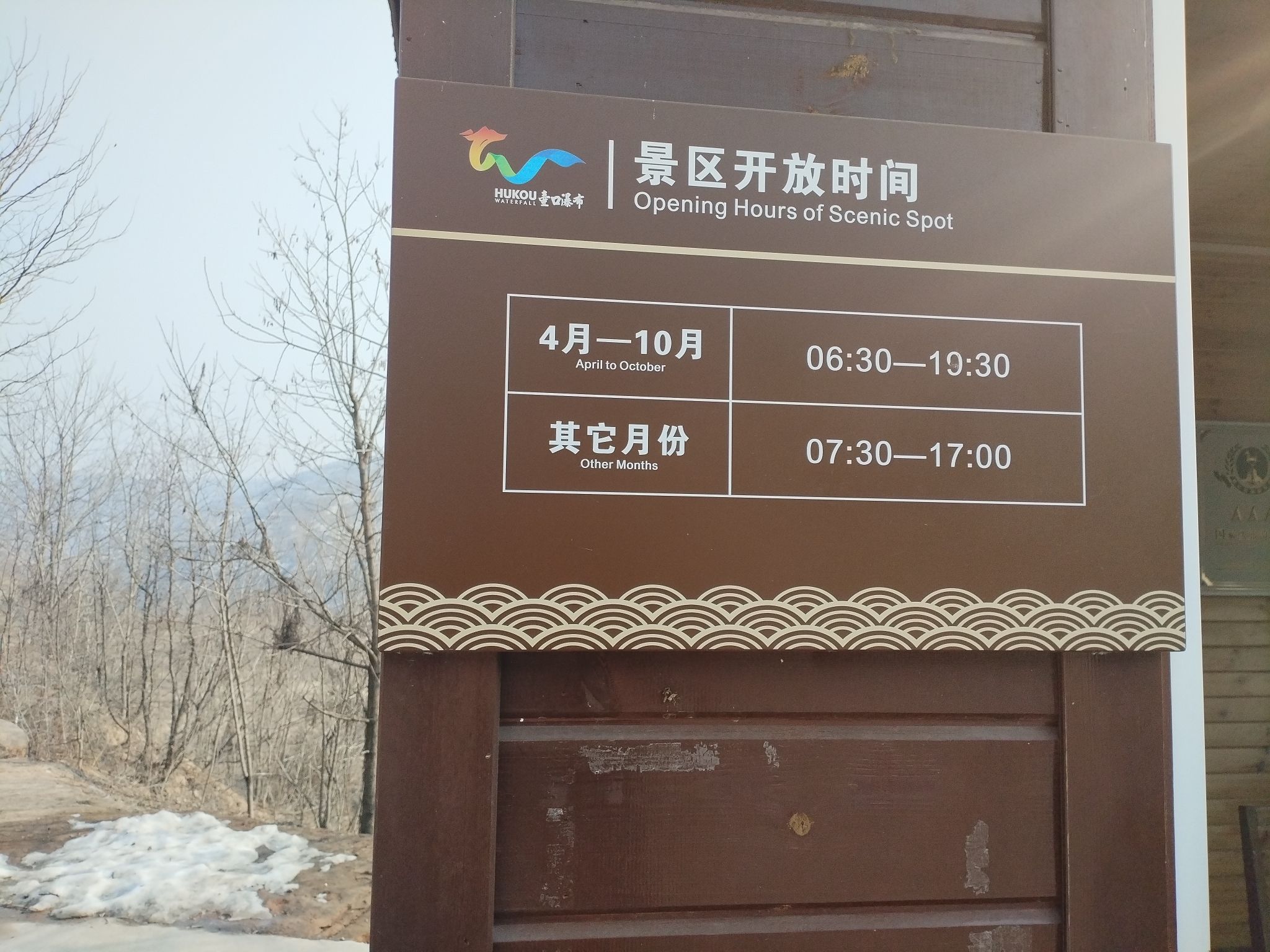 克难城旅行图片 1