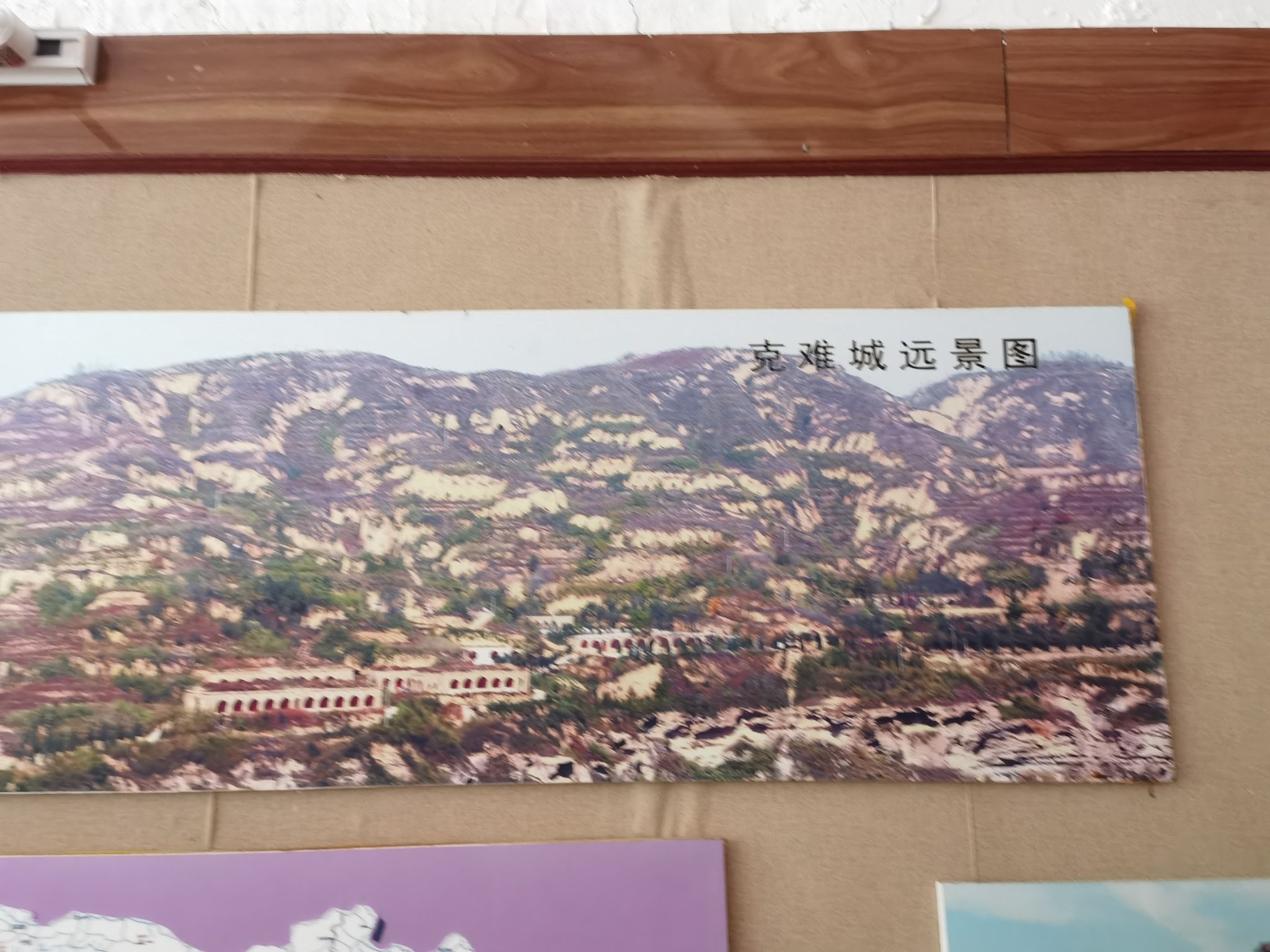 克难城旅行图片 3
