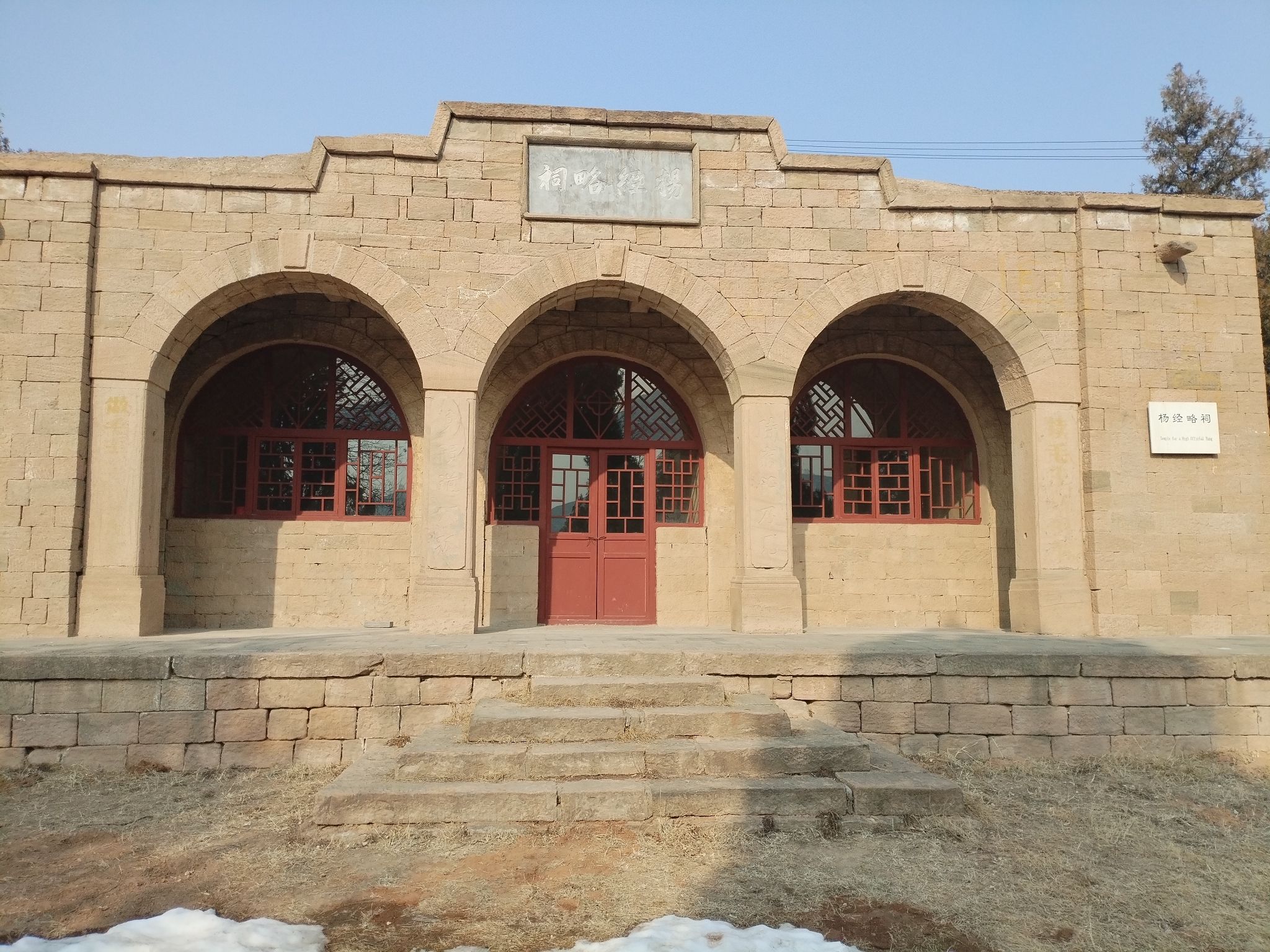 克难城旅行图片 3