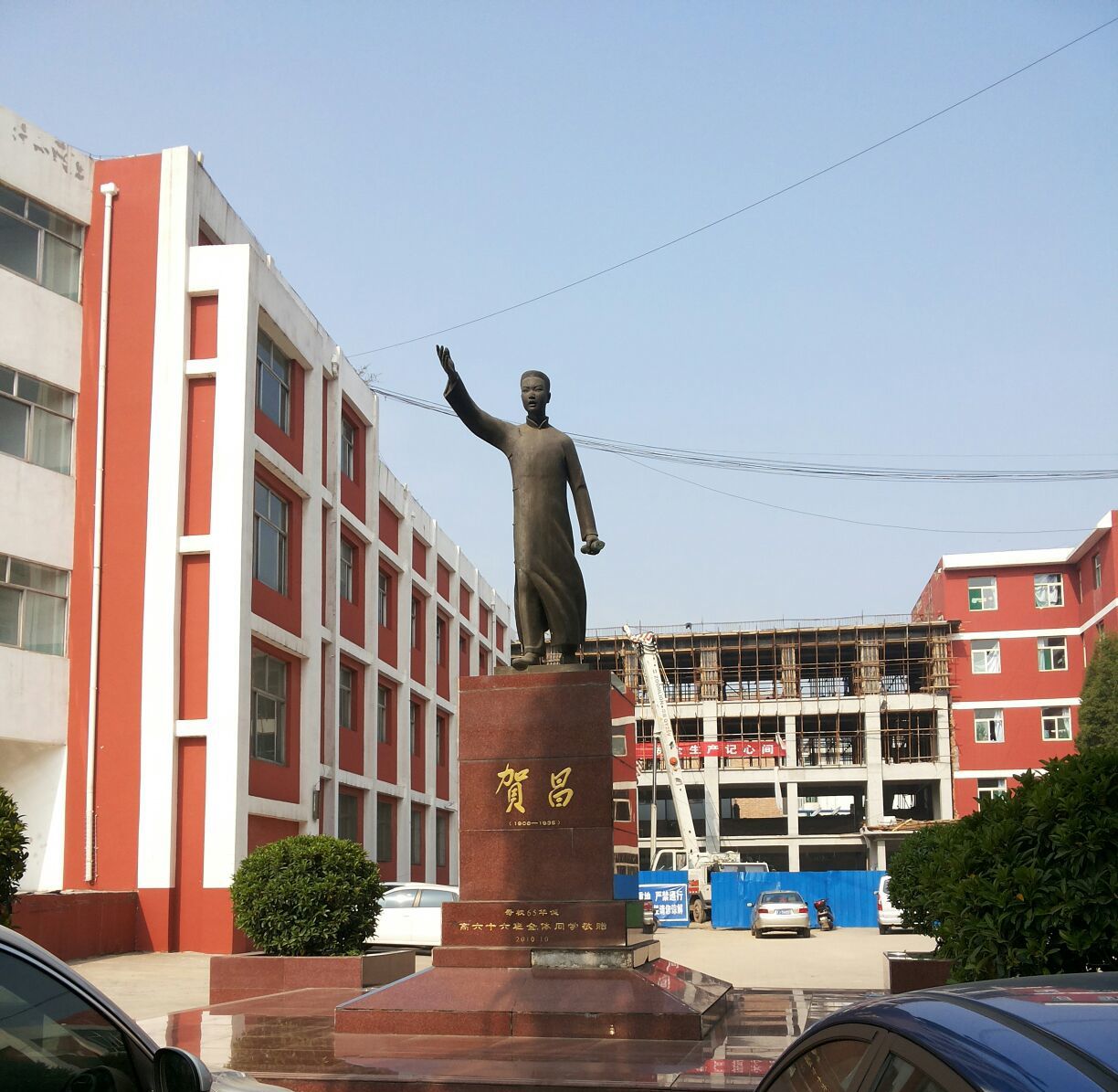 吕梁市贺昌中学