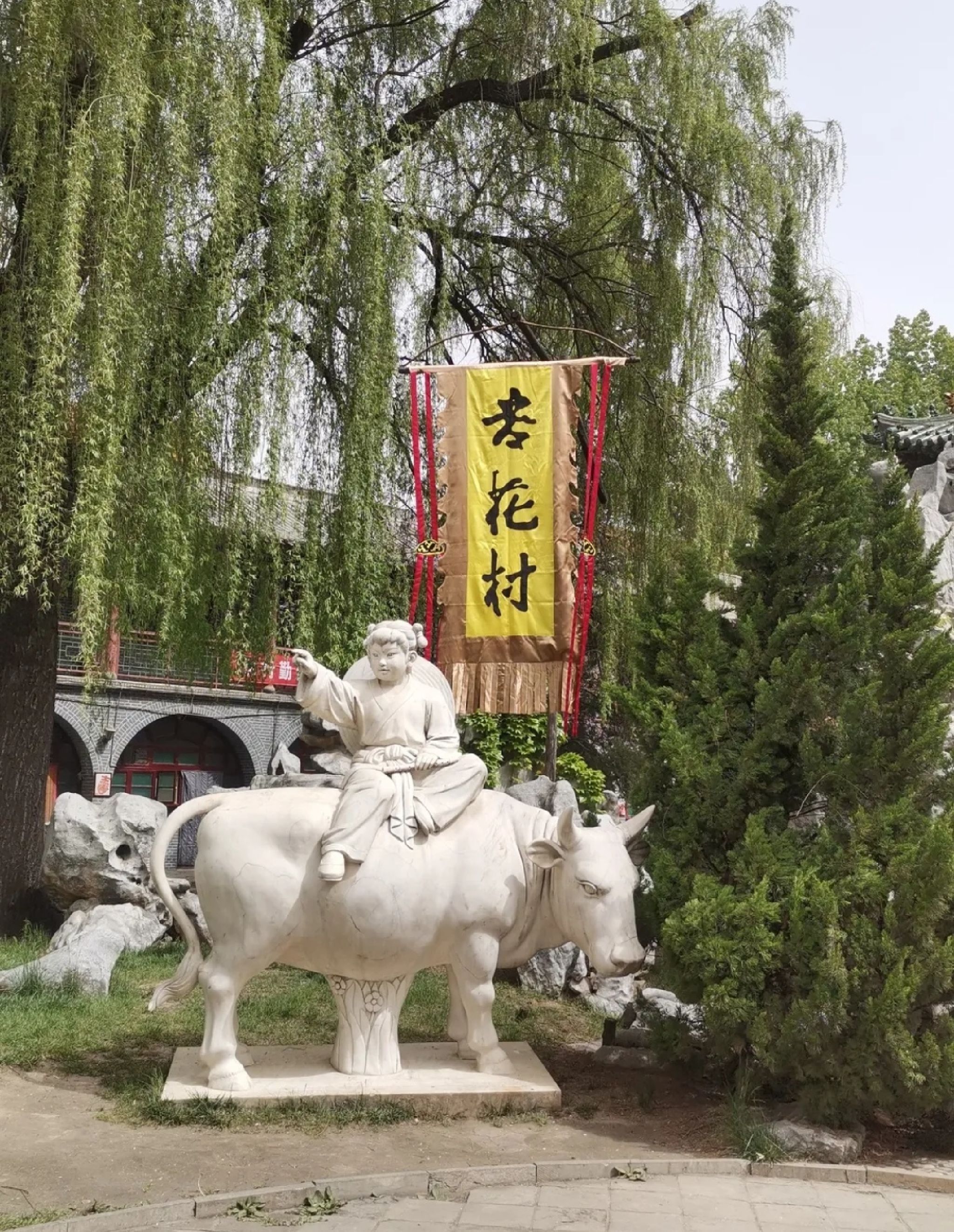 吕梁杏花村旅行图片 1