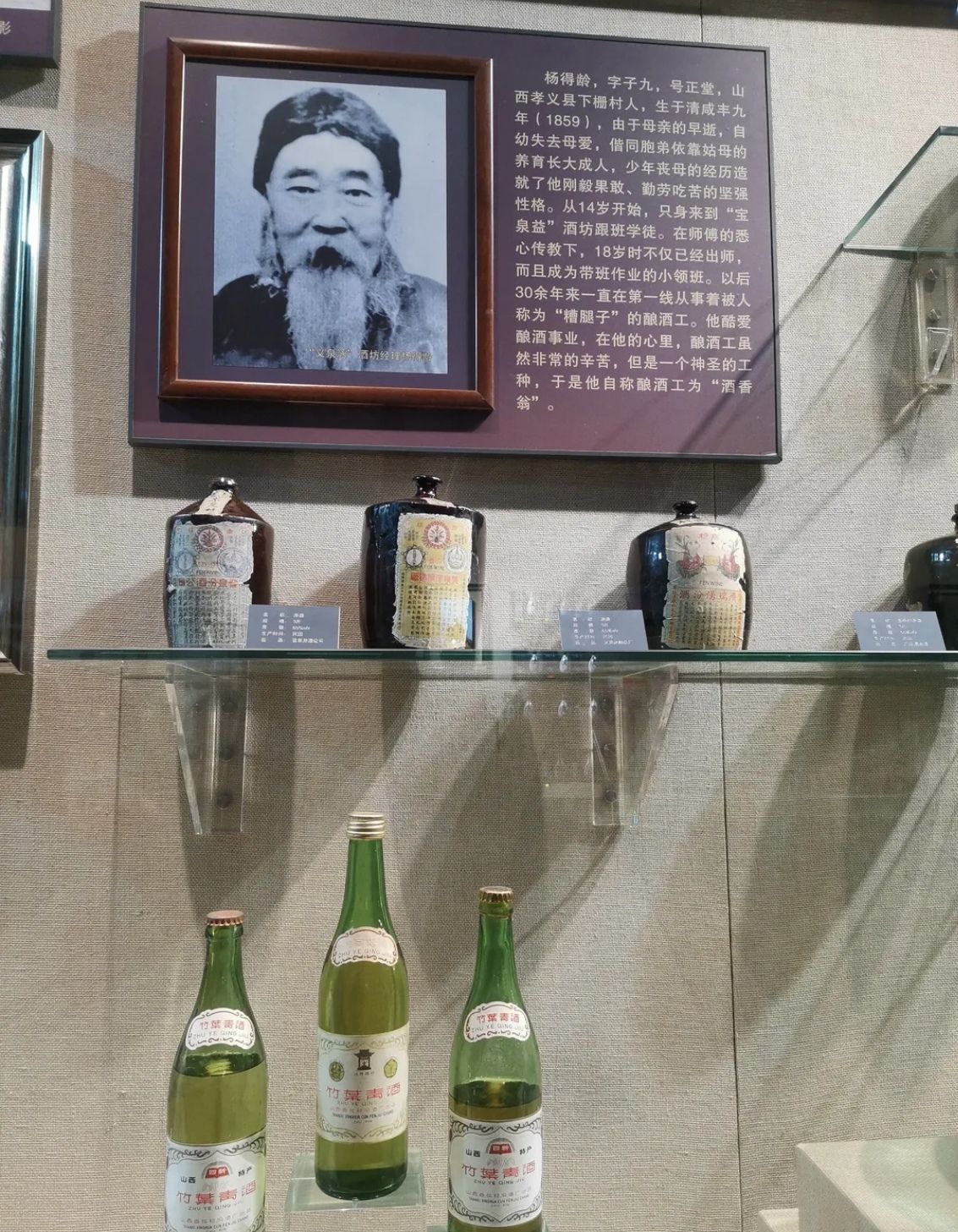 吕梁杏花村旅行图片 2