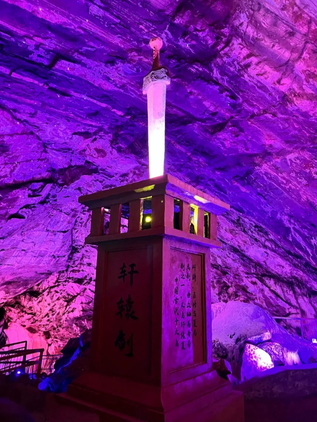 白马仙洞旅行图片 3