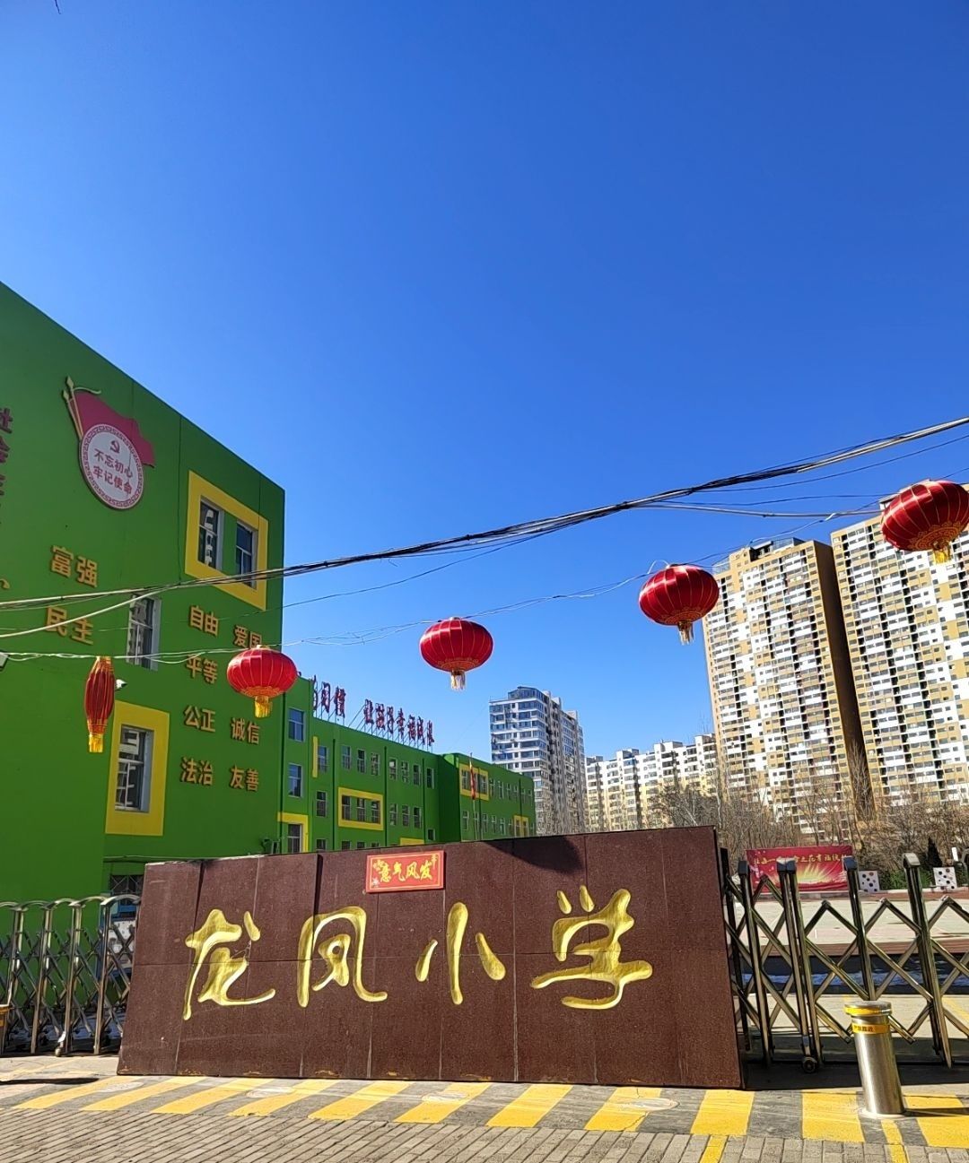 龙凤小学
