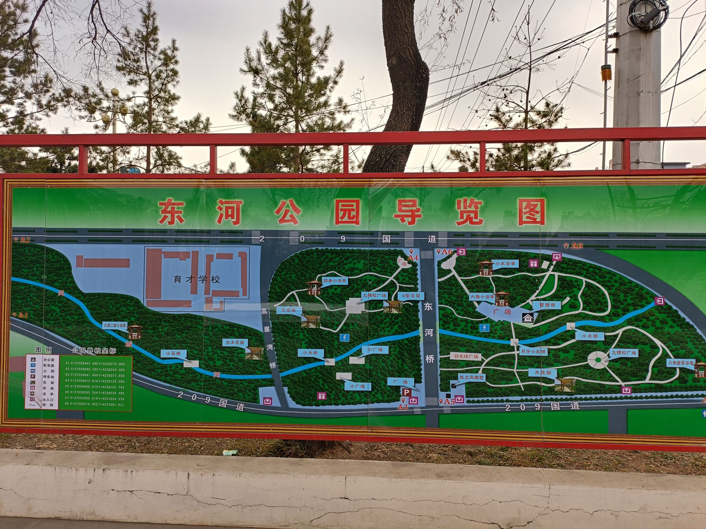 东河公园旅行图片 1