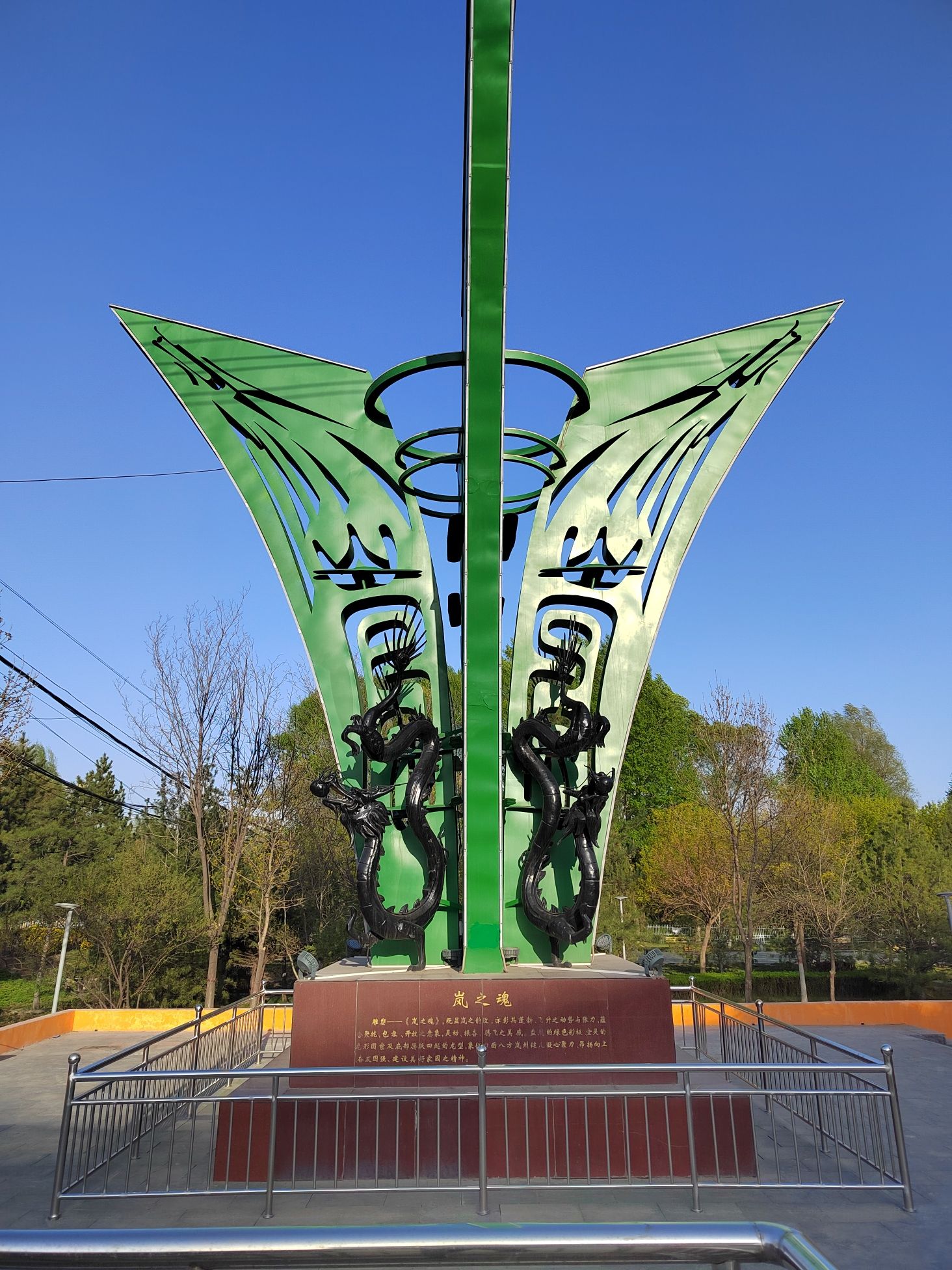 东河公园旅行图片 2