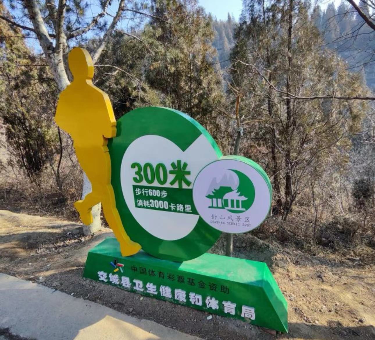 交城卦山景区旅行图片 2