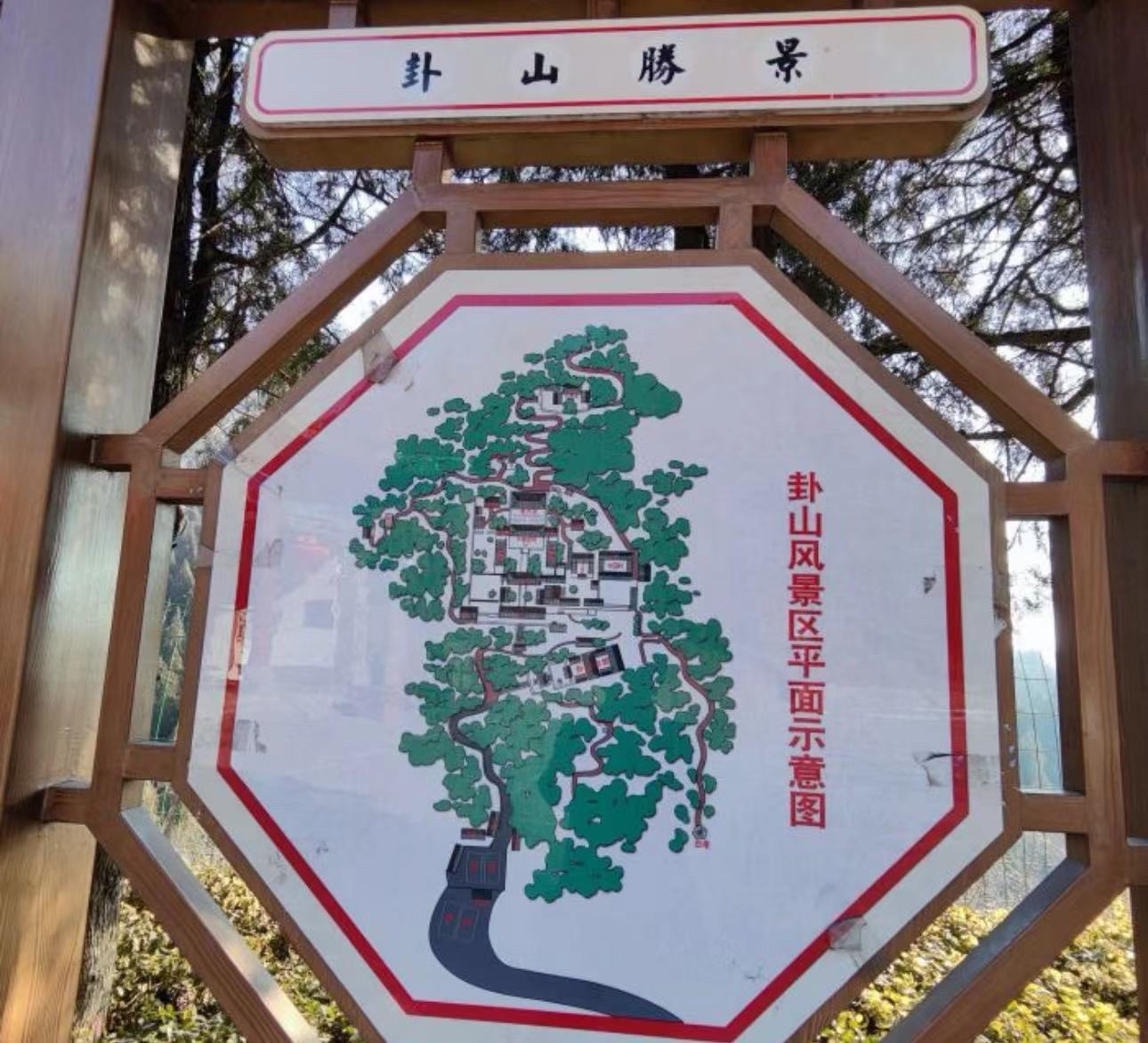 交城卦山景区旅行图片 3