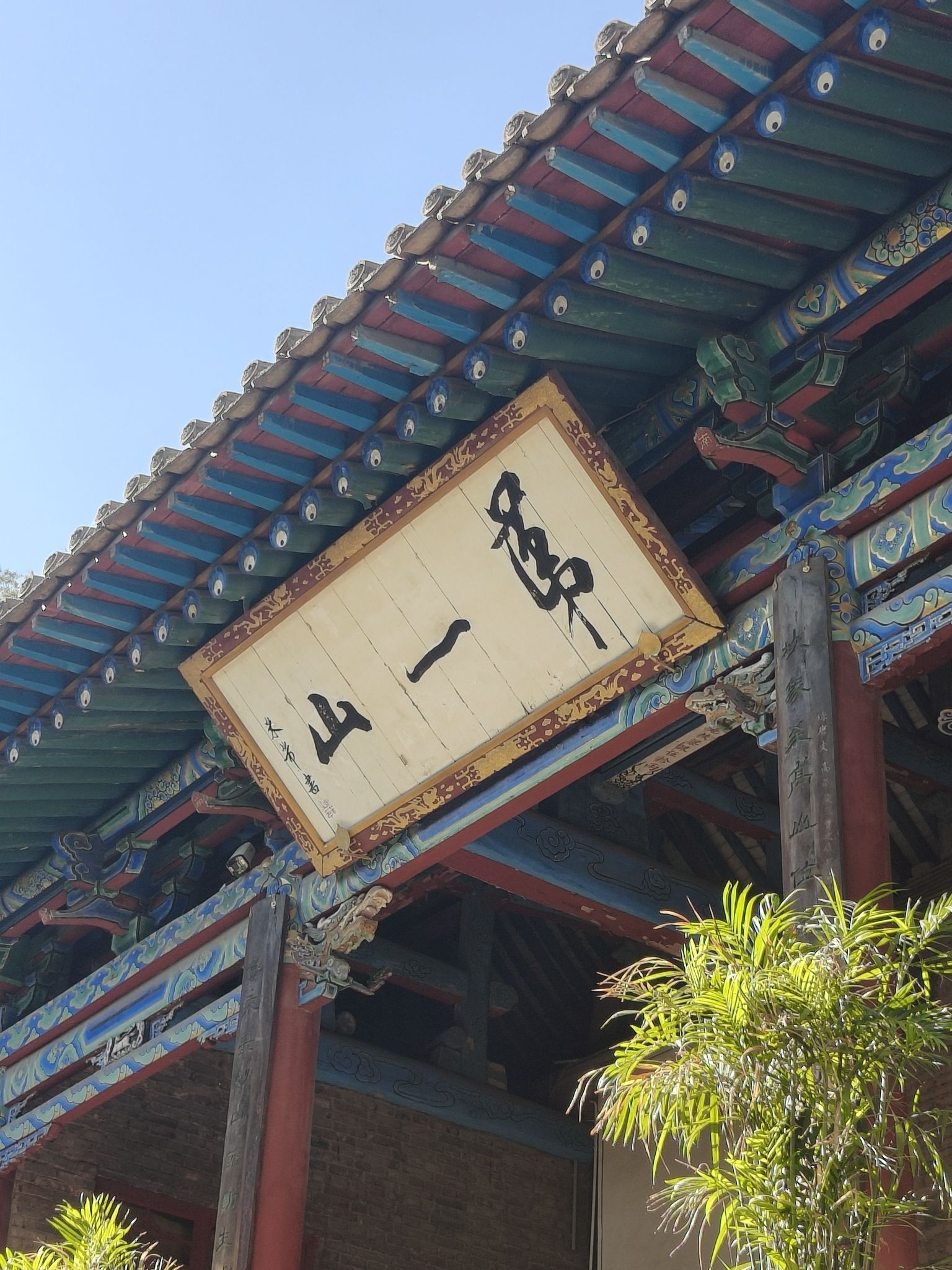 交城卦山景区旅行图片 2