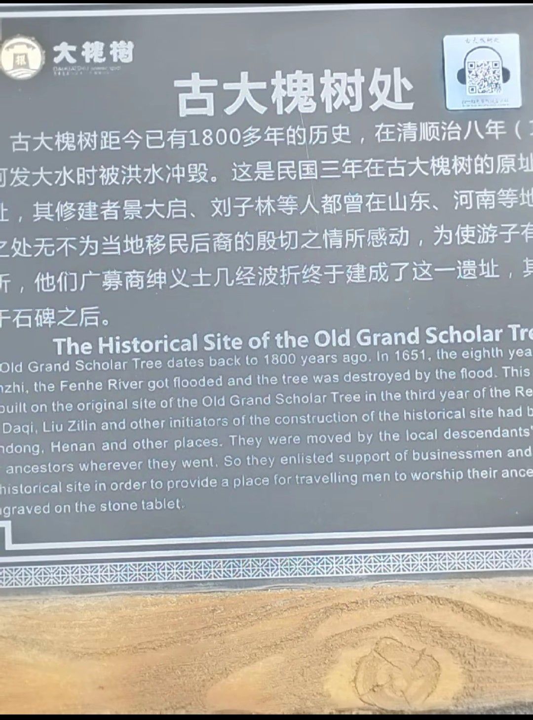 洪相遗址旅行图片 3