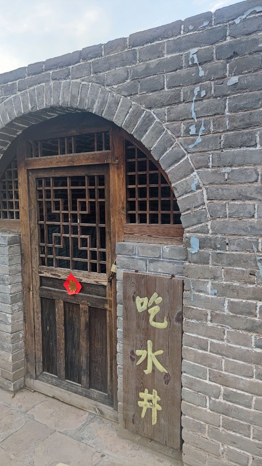 碛口国家级风景名胜区旅行图片 1
