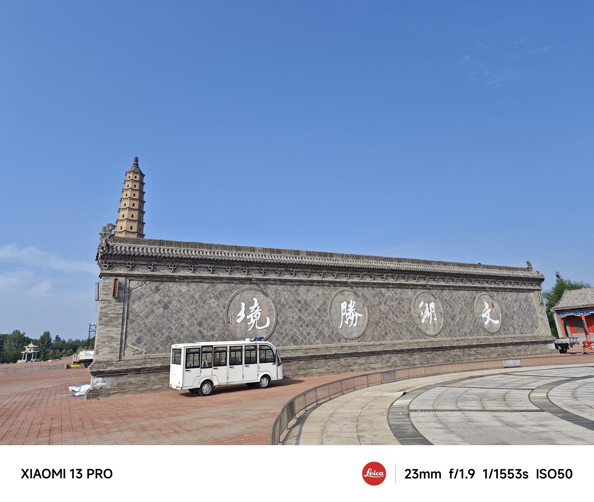 文湖胜境旅行图片 3
